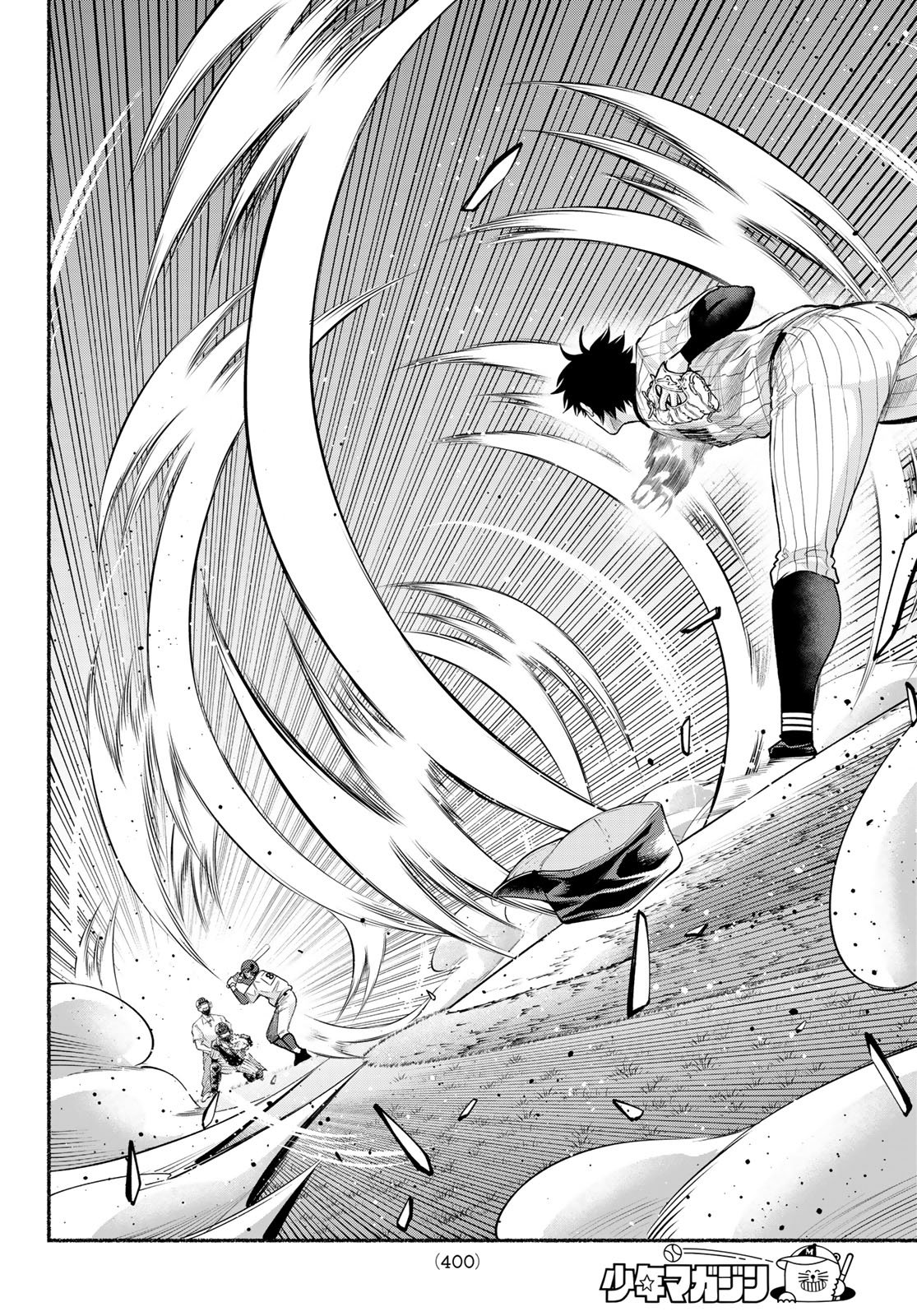 Suruga Meteor Chapter 79 8ページ