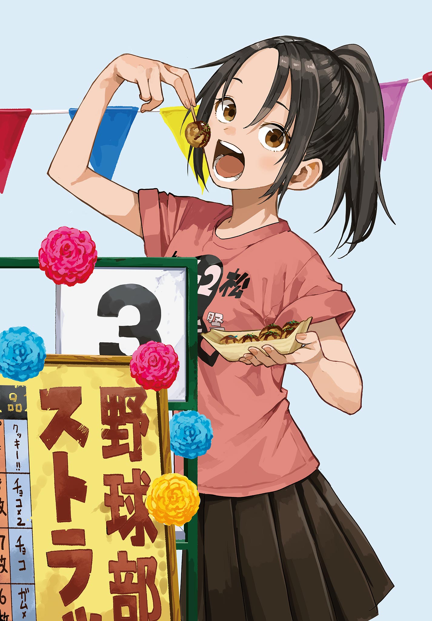 Manemane Nichinichi Chapter 73 2ページ