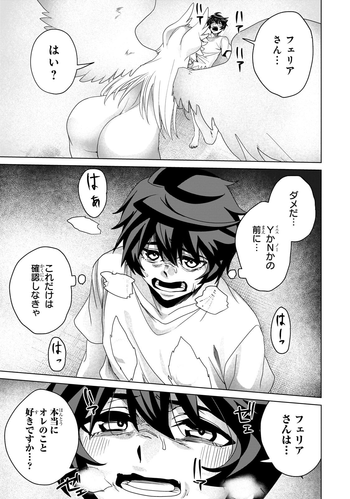 Isekai Kara Kaettekita Yuusha de Aru Ore ga Kabukichou de Oou ni Naru Hanashi Chapter 11.2 14ページ