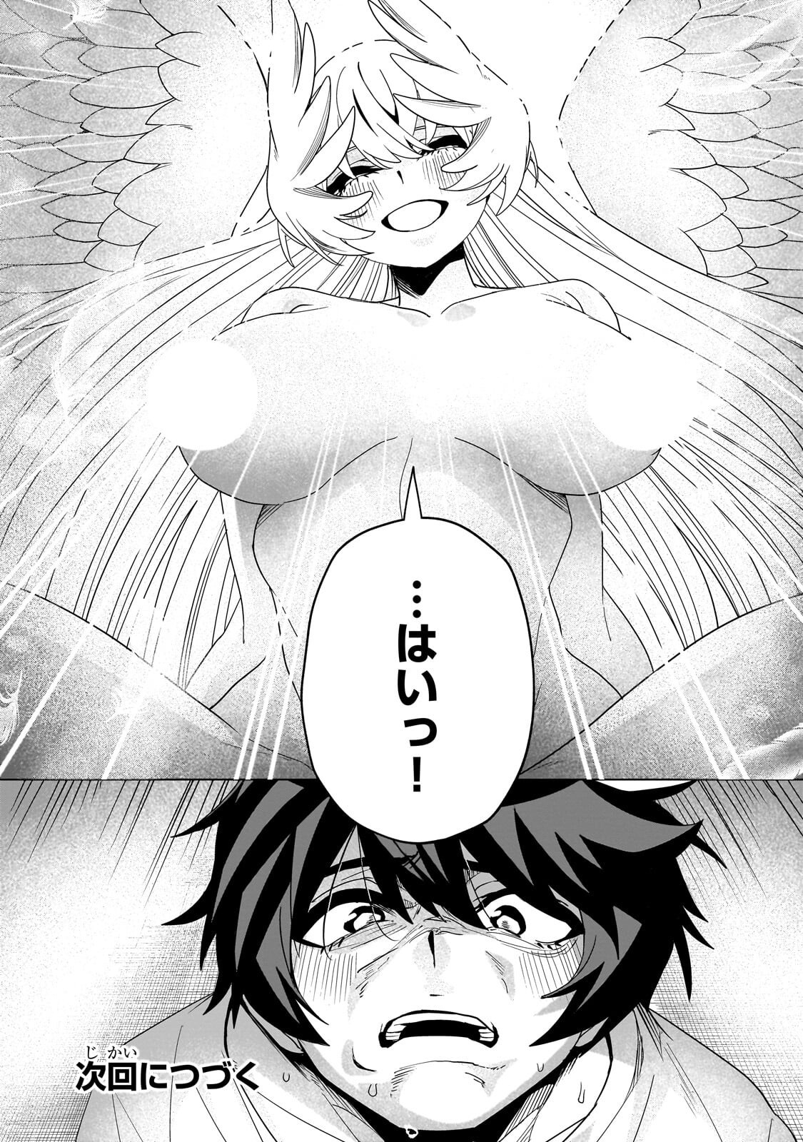 Isekai Kara Kaettekita Yuusha de Aru Ore ga Kabukichou de Oou ni Naru Hanashi Chapter 11.2 15ページ