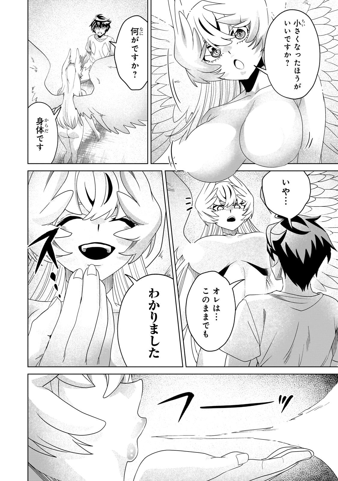 Isekai Kara Kaettekita Yuusha de Aru Ore ga Kabukichou de Oou ni Naru Hanashi Chapter 11.2 3ページ