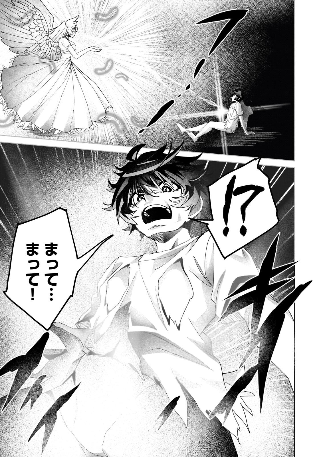 Isekai Kara Kaettekita Yuusha de Aru Ore ga Kabukichou de Oou ni Naru Hanashi Chapter 11.2 4ページ