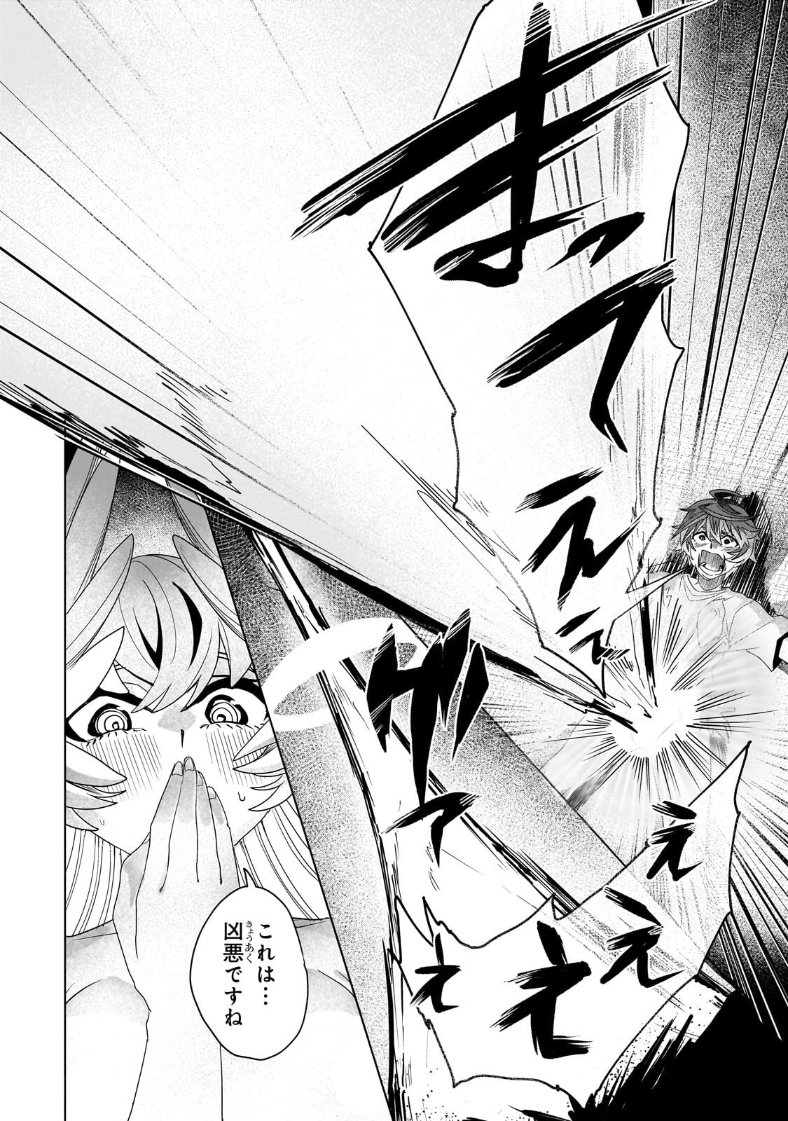 Isekai Kara Kaettekita Yuusha de Aru Ore ga Kabukichou de Oou ni Naru Hanashi Chapter 11.2 5ページ