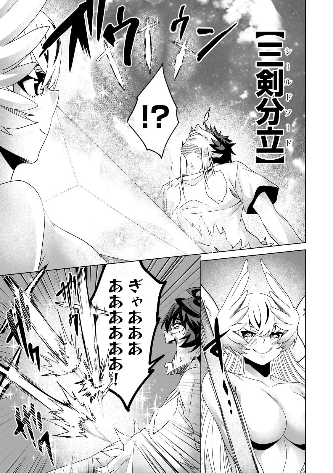 Isekai Kara Kaettekita Yuusha de Aru Ore ga Kabukichou de Oou ni Naru Hanashi Chapter 11.2 8ページ
