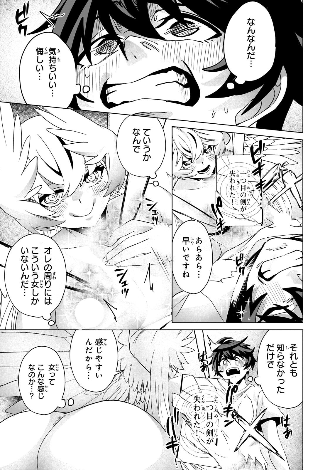 Isekai Kara Kaettekita Yuusha de Aru Ore ga Kabukichou de Oou ni Naru Hanashi Chapter 11.2 10ページ