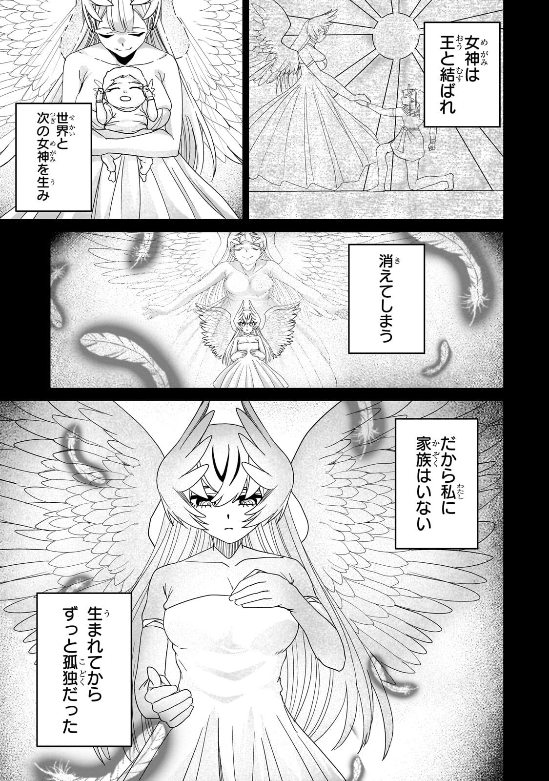Isekai Kara Kaettekita Yuusha de Aru Ore ga Kabukichou de Oou ni Naru Hanashi Chapter 12.1 1ページ