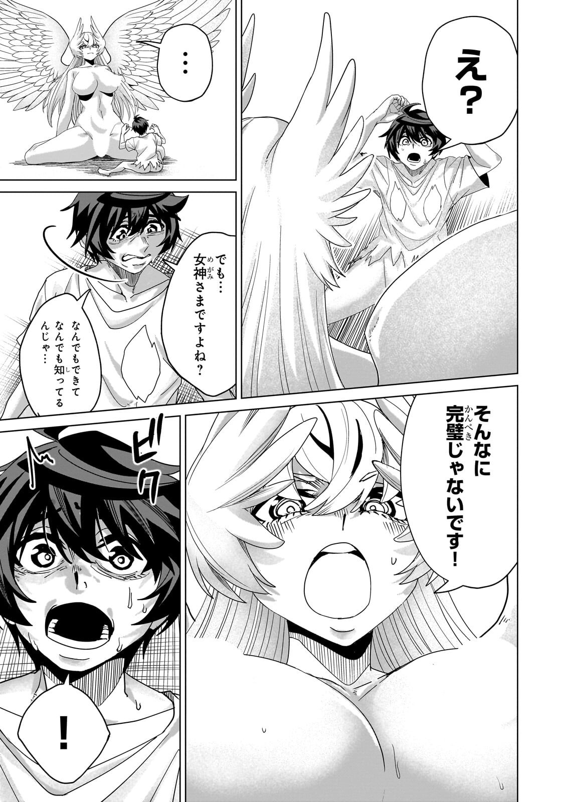 Isekai Kara Kaettekita Yuusha de Aru Ore ga Kabukichou de Oou ni Naru Hanashi Chapter 12.1 11ページ