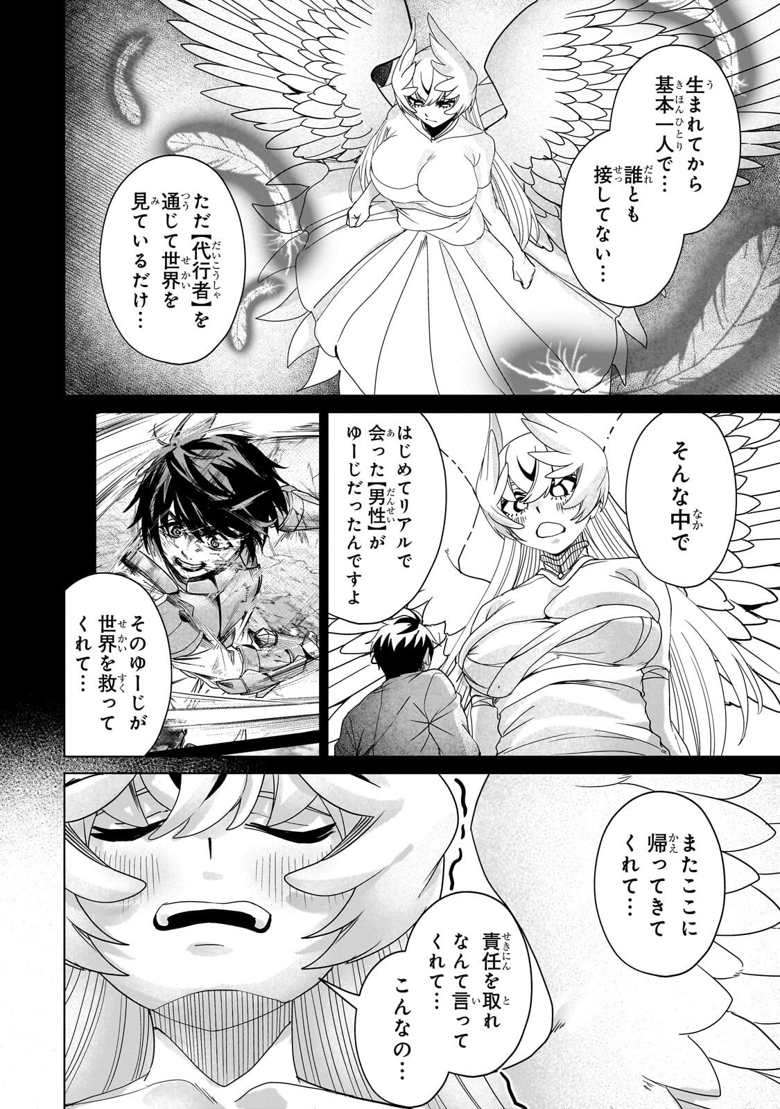 Isekai Kara Kaettekita Yuusha de Aru Ore ga Kabukichou de Oou ni Naru Hanashi Chapter 12.1 12ページ