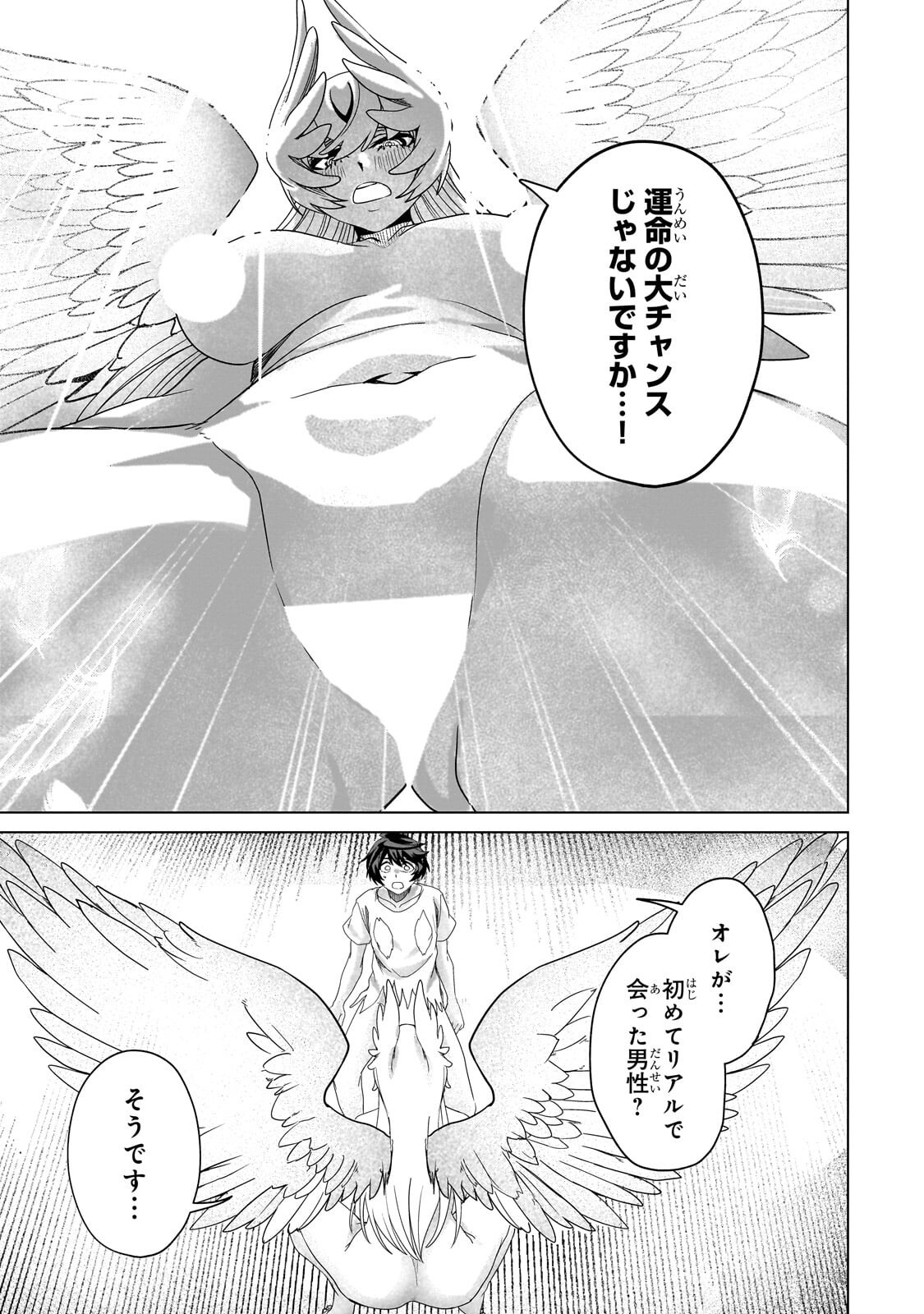 Isekai Kara Kaettekita Yuusha de Aru Ore ga Kabukichou de Oou ni Naru Hanashi Chapter 12.1 13ページ