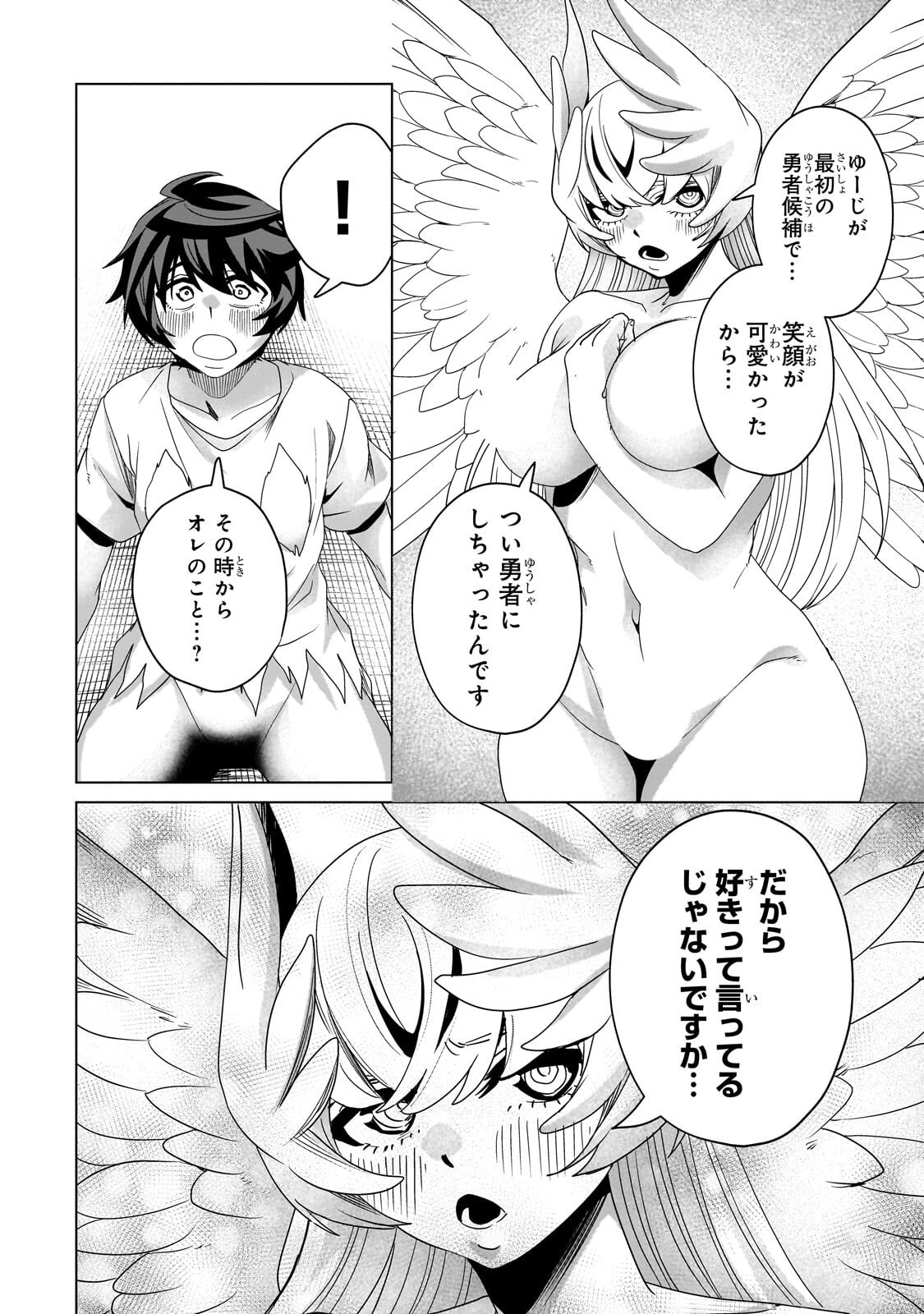 Isekai Kara Kaettekita Yuusha de Aru Ore ga Kabukichou de Oou ni Naru Hanashi Chapter 12.1 14ページ