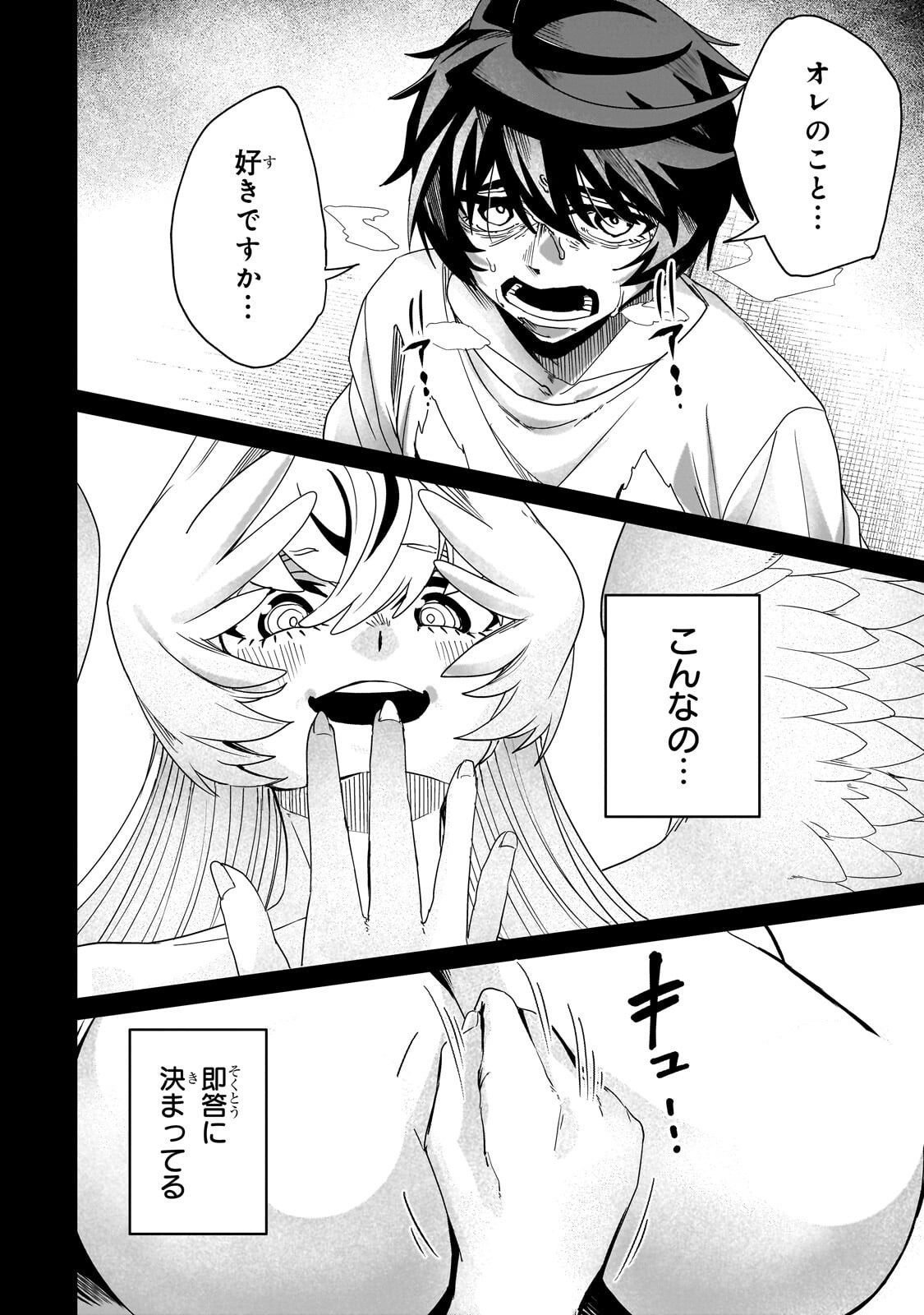 Isekai Kara Kaettekita Yuusha de Aru Ore ga Kabukichou de Oou ni Naru Hanashi Chapter 12.1 4ページ