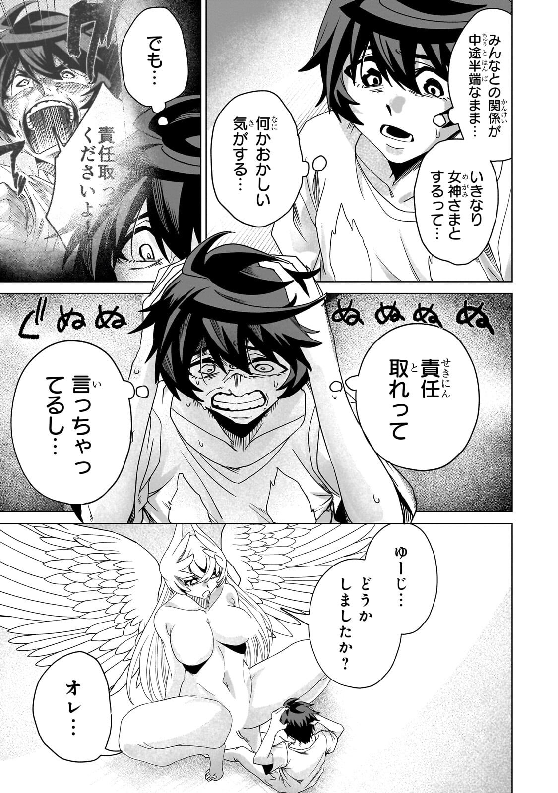 Isekai Kara Kaettekita Yuusha de Aru Ore ga Kabukichou de Oou ni Naru Hanashi Chapter 12.1 9ページ