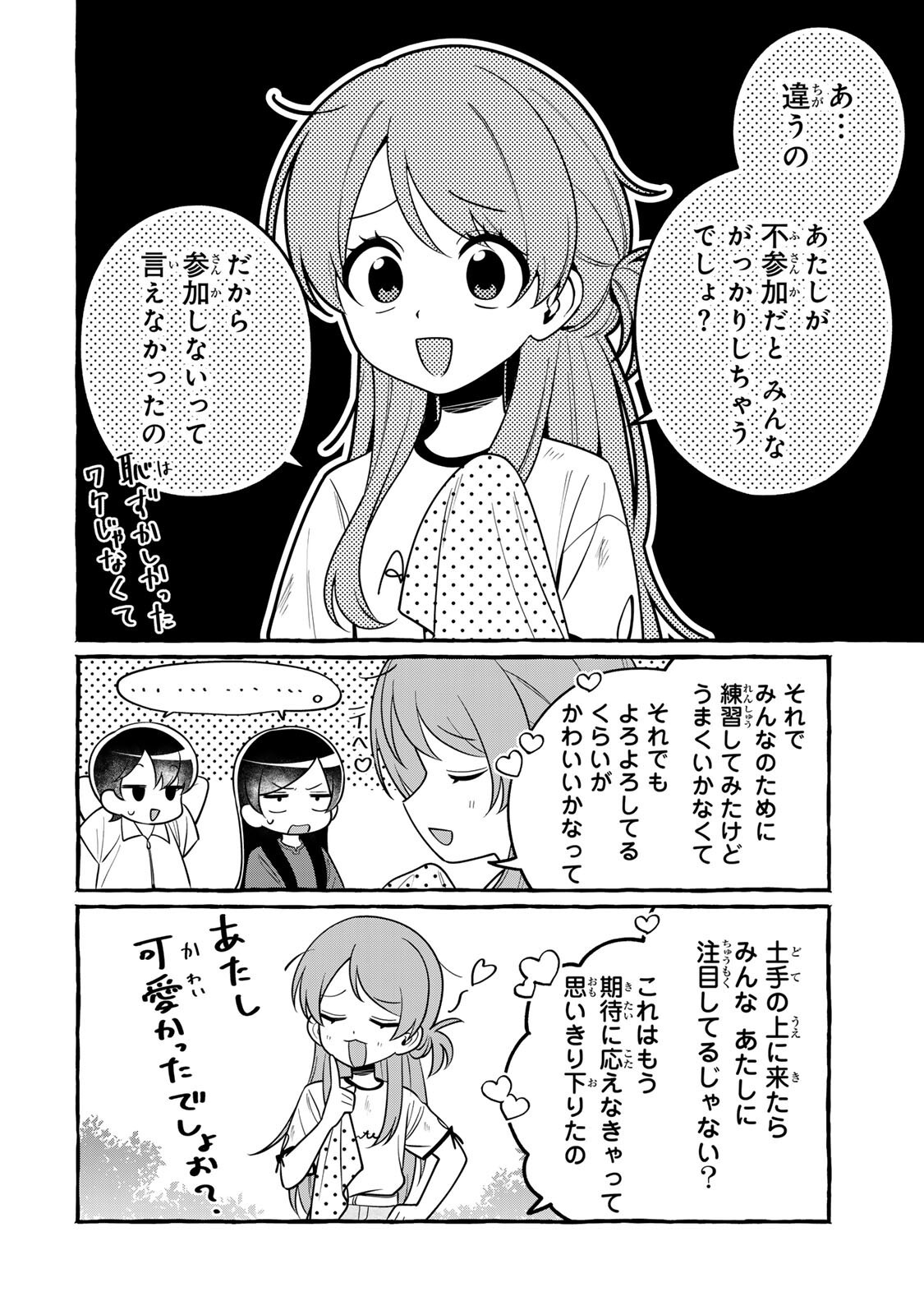 Kuromajo-san ga Tooru!! Chapter 9.2 12ページ