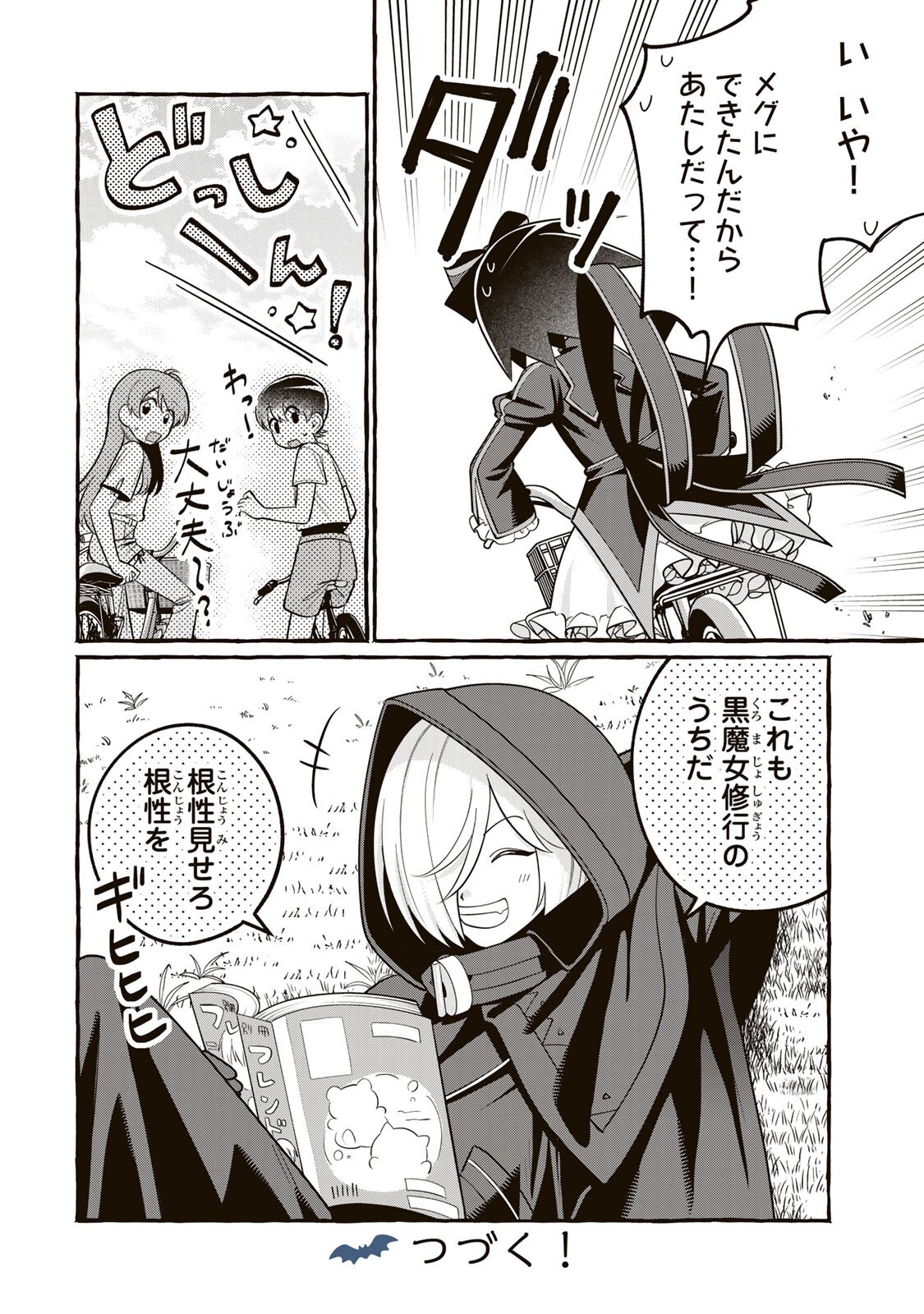 Kuromajo-san ga Tooru!! Chapter 9.2 16ページ