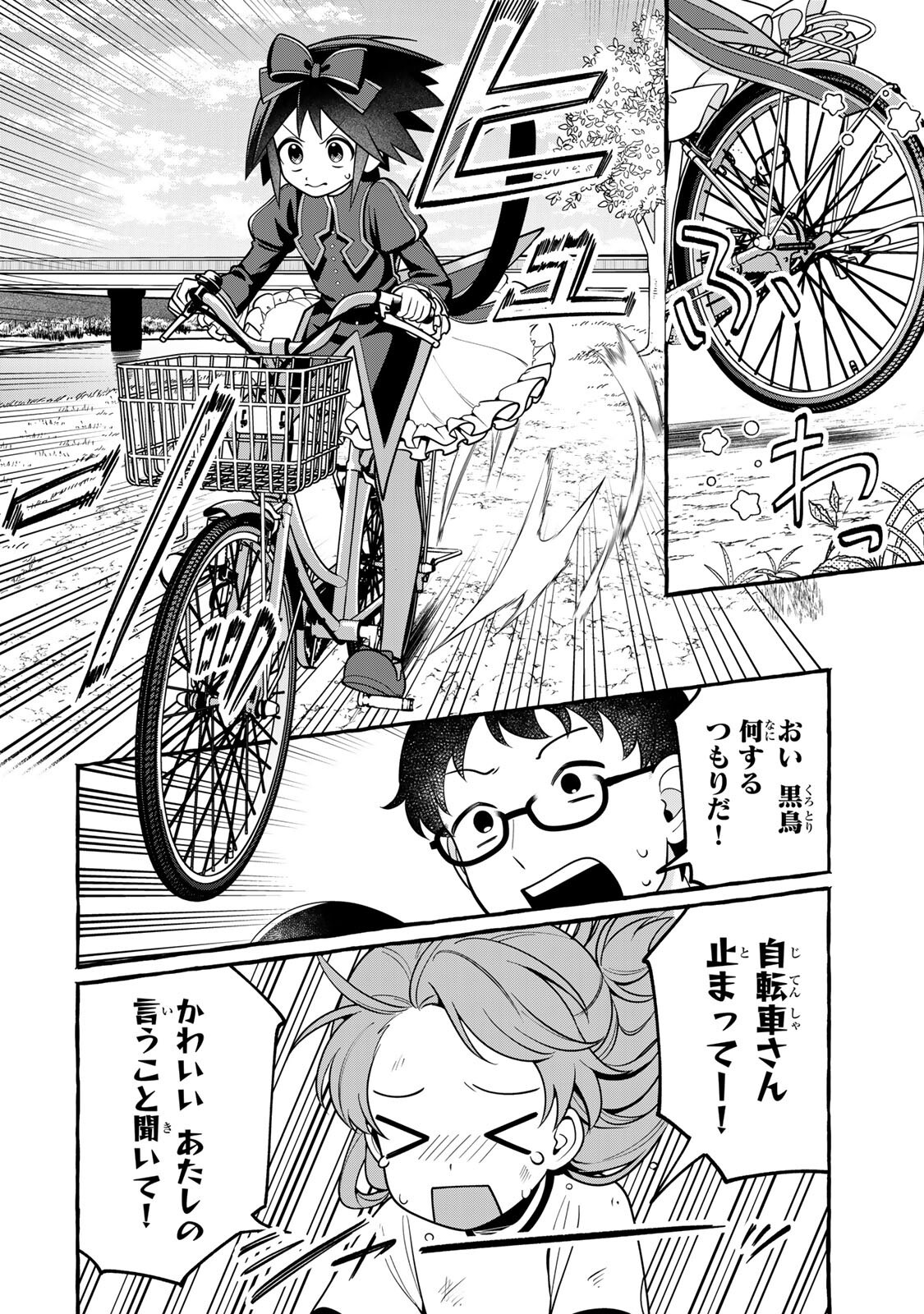 Kuromajo-san ga Tooru!! Chapter 9.2 4ページ
