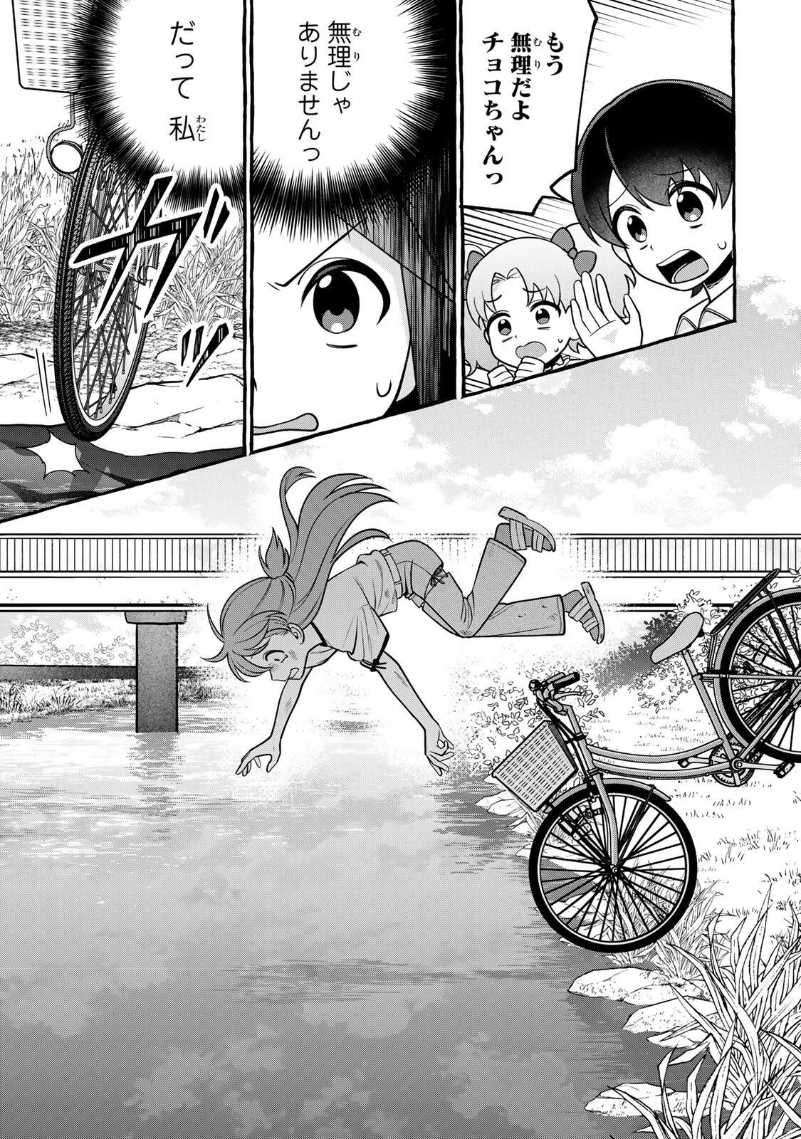 Kuromajo-san ga Tooru!! Chapter 9.2 5ページ