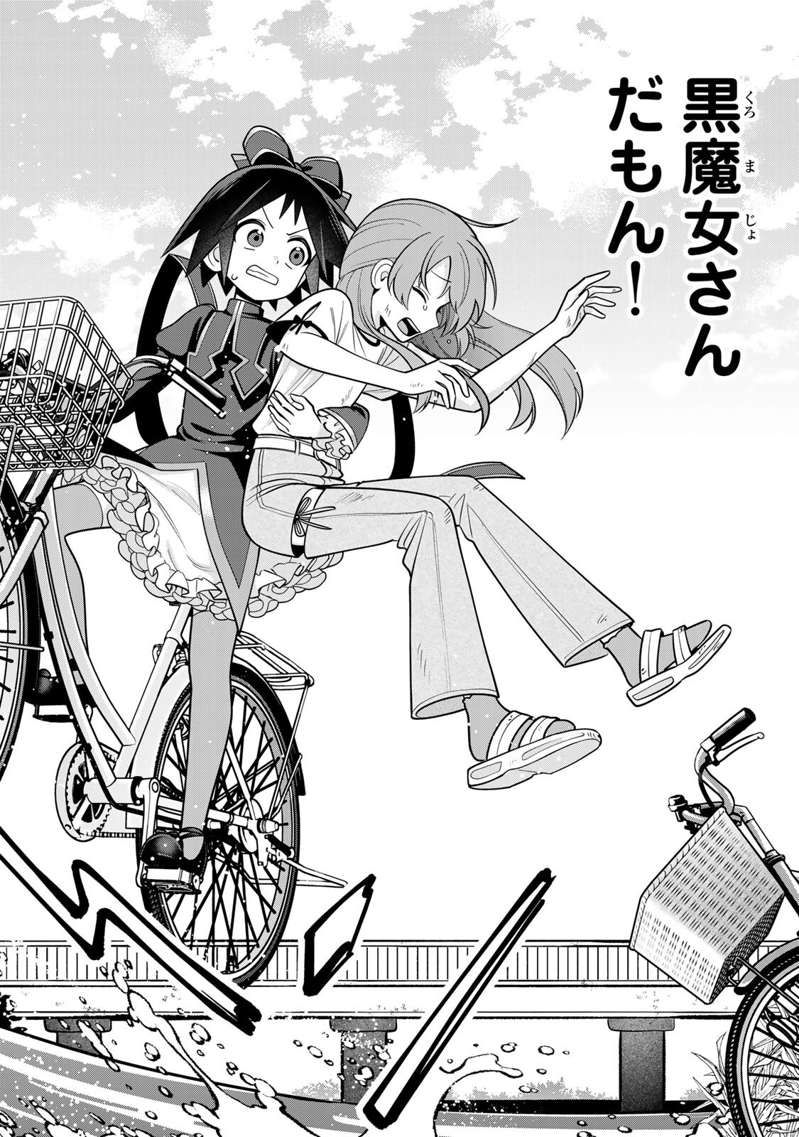 Kuromajo-san ga Tooru!! Chapter 9.2 6ページ
