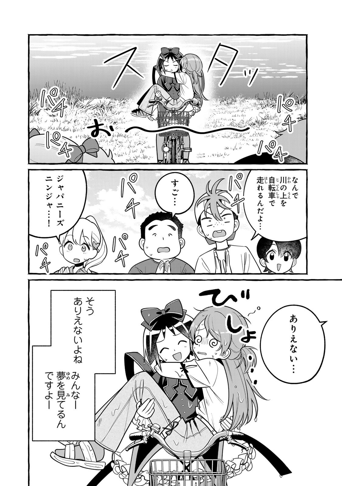 Kuromajo-san ga Tooru!! Chapter 9.2 8ページ