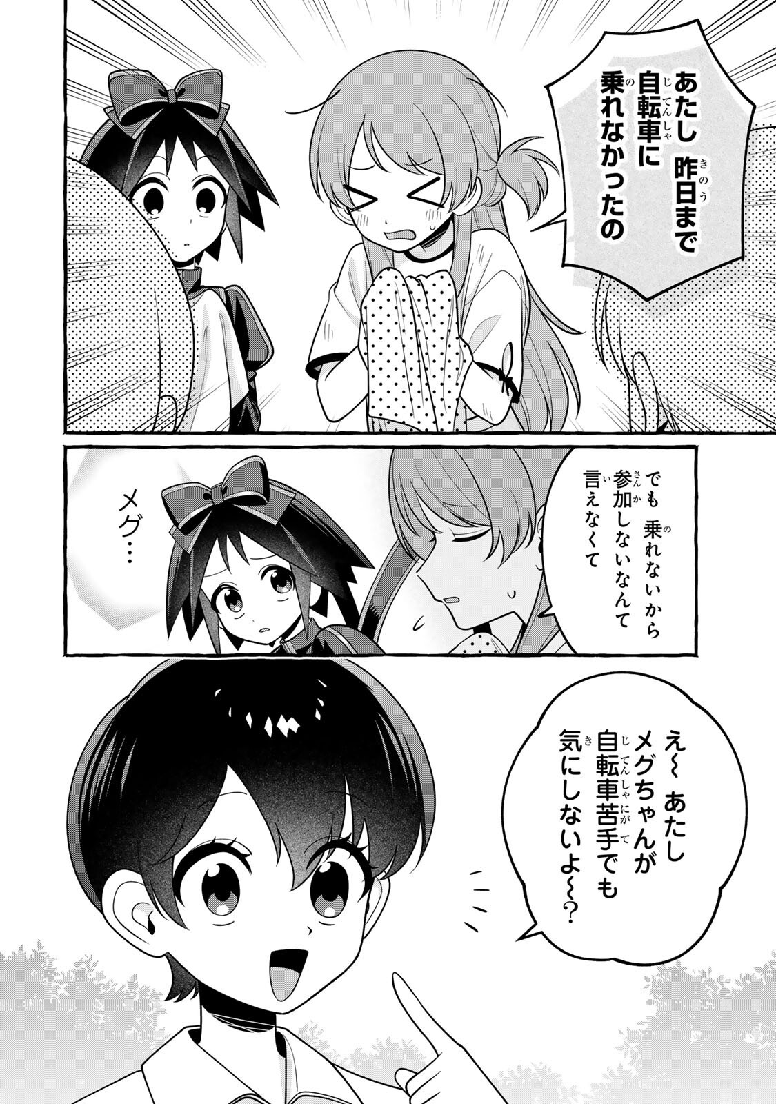 Kuromajo-san ga Tooru!! Chapter 9.2 10ページ
