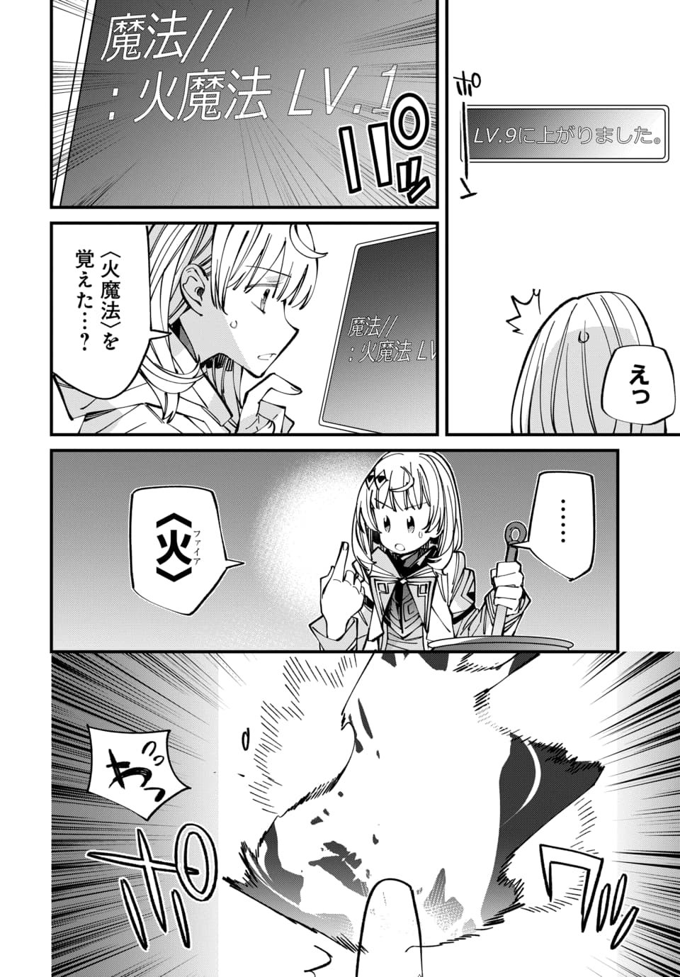 Isekai ni Itta node Te ni Shoku wo Motte Ikinobimasu Chapter 9.3 10ページ