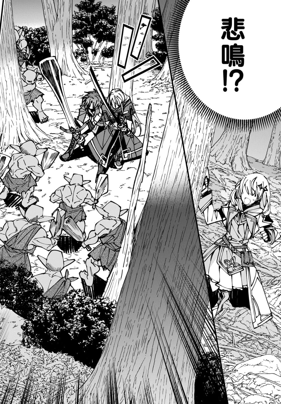 Isekai ni Itta node Te ni Shoku wo Motte Ikinobimasu Chapter 10.1 6ページ
