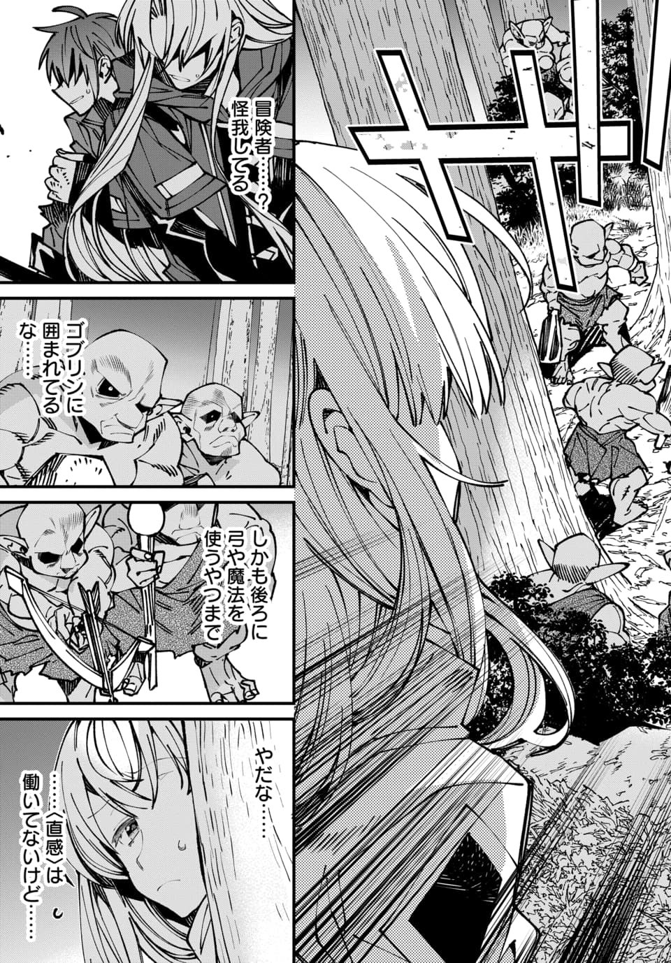 Isekai ni Itta node Te ni Shoku wo Motte Ikinobimasu Chapter 10.1 7ページ