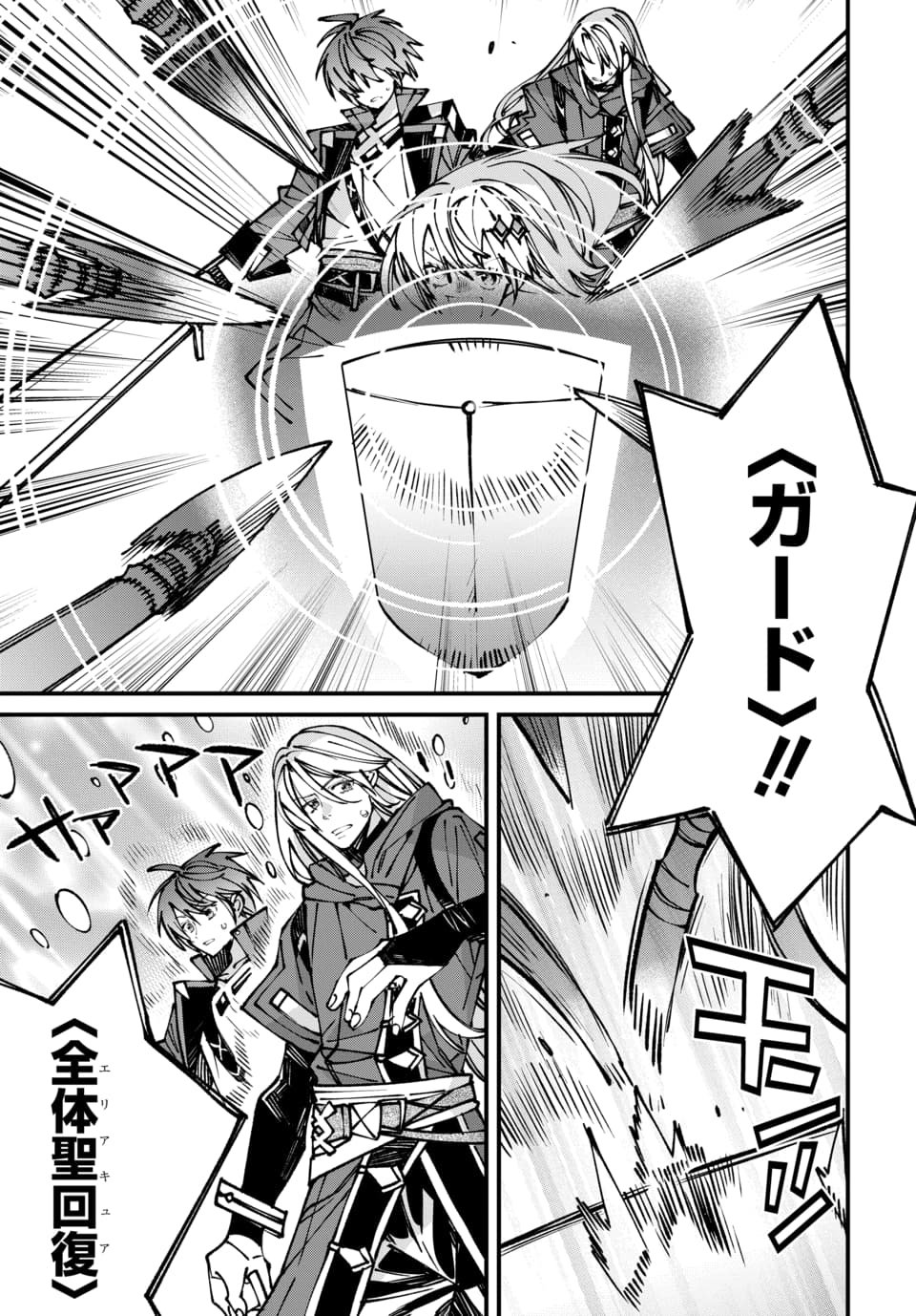 Isekai ni Itta node Te ni Shoku wo Motte Ikinobimasu Chapter 10.1 9ページ