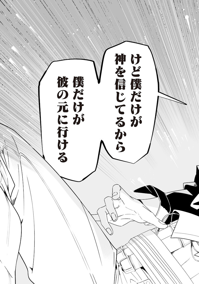 Maria no Danzai Chapter 77 15ページ