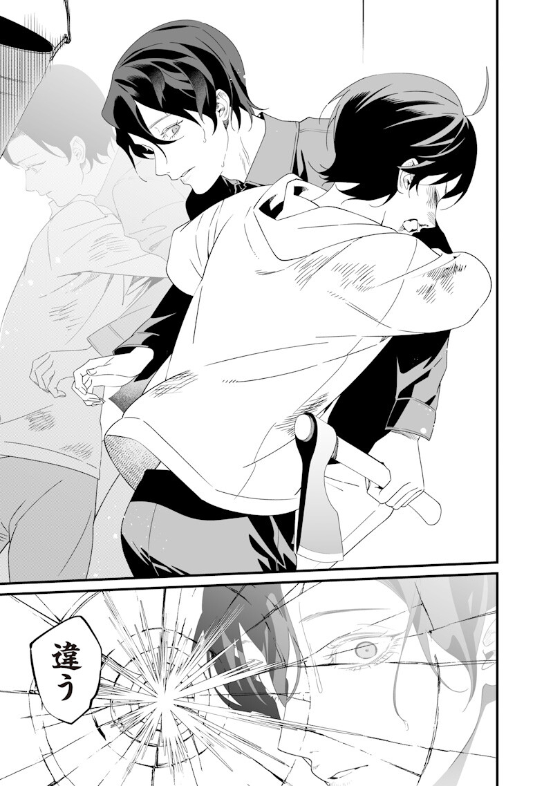 Maria no Danzai Chapter 77 17ページ