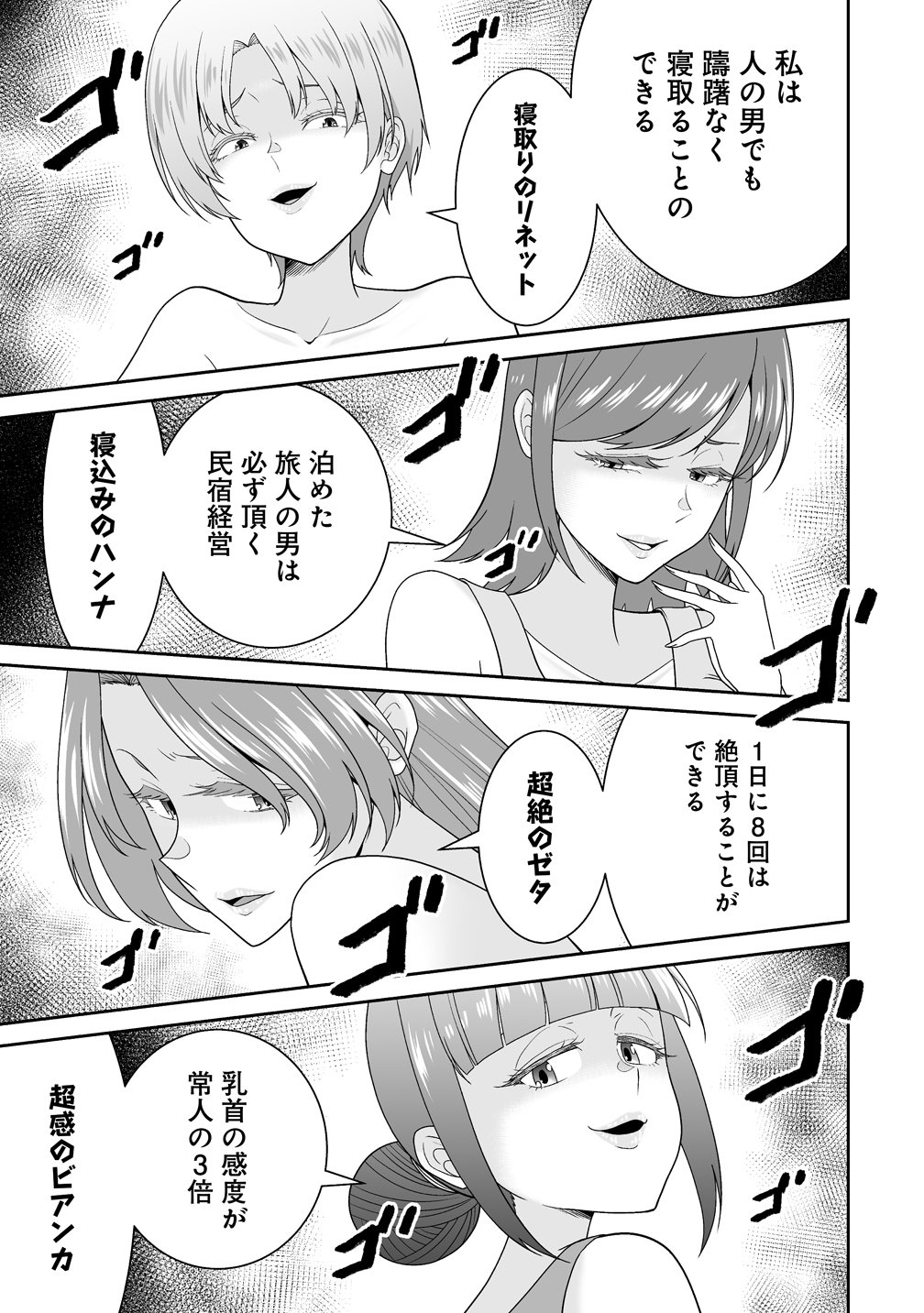 Isekai Mattari Nikki Chapter 3 1ページ