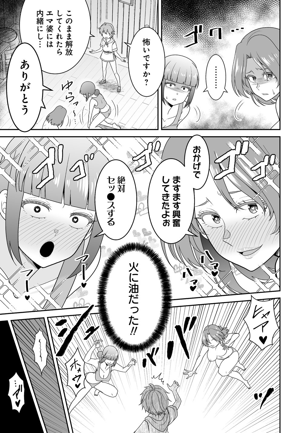 Isekai Mattari Nikki Chapter 3 13ページ
