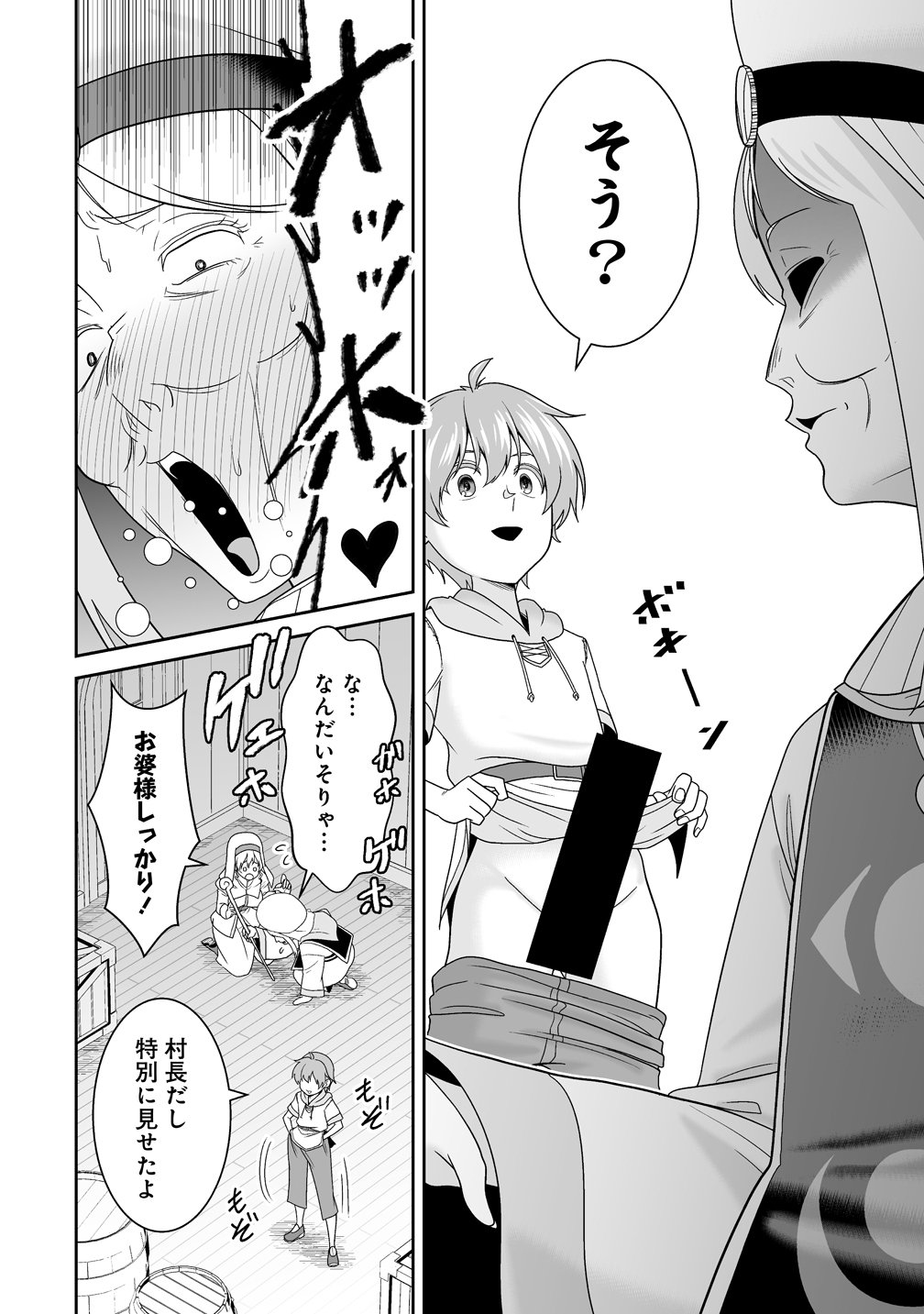 Isekai Mattari Nikki Chapter 3 18ページ