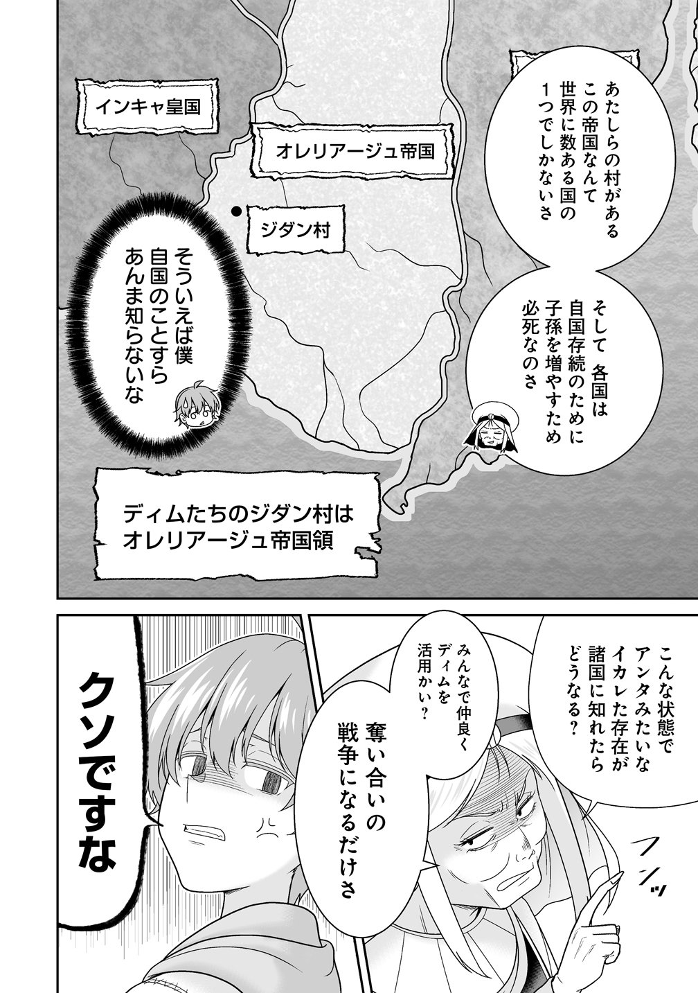 Isekai Mattari Nikki Chapter 3 24ページ