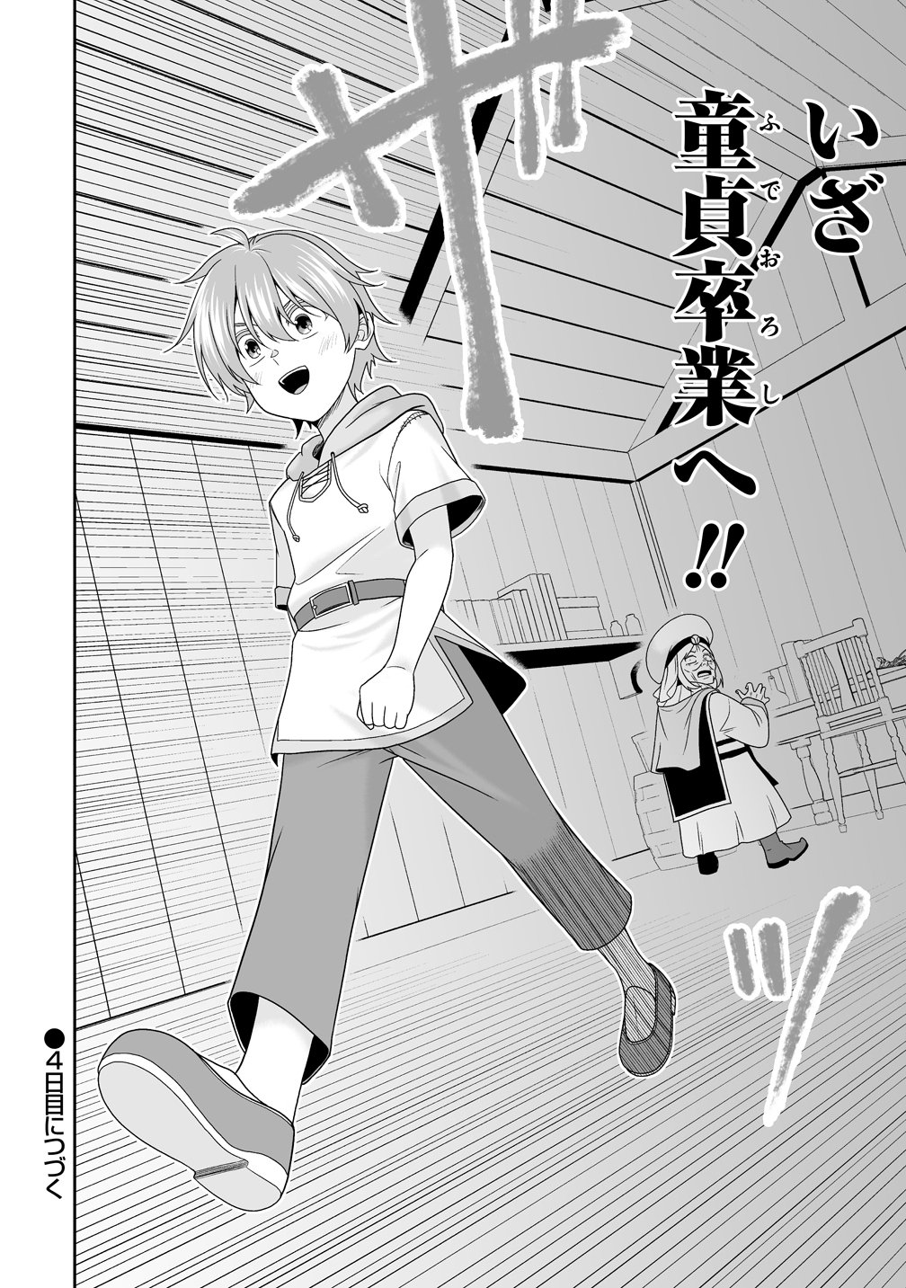 Isekai Mattari Nikki Chapter 3 28ページ