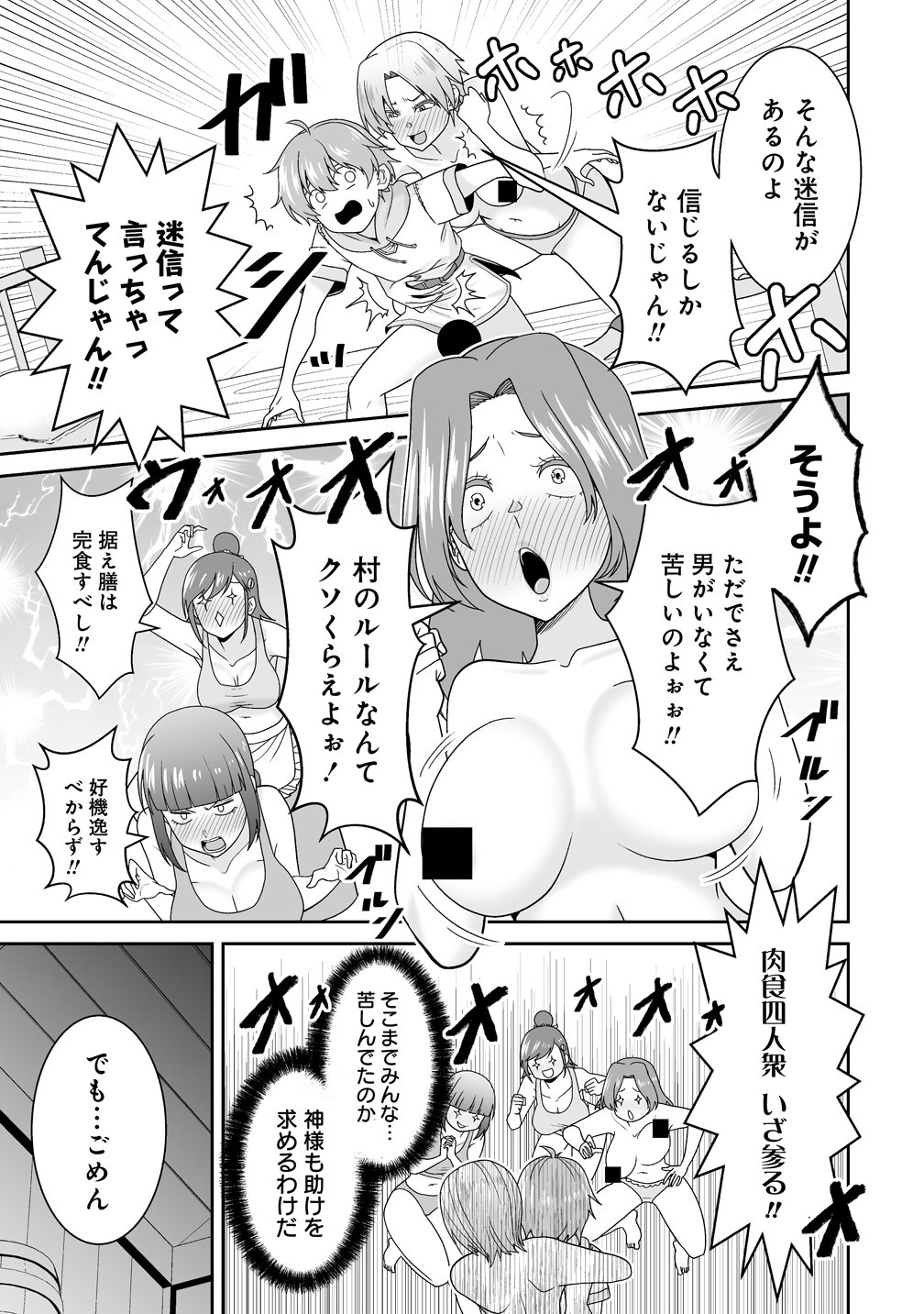 Isekai Mattari Nikki Chapter 3 5ページ