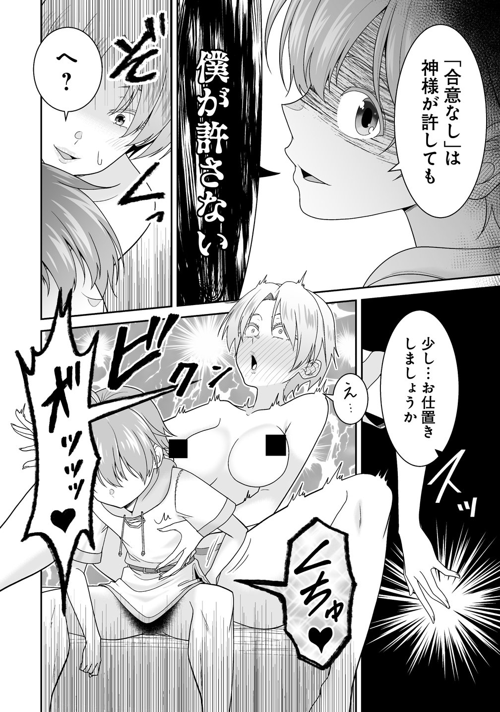 Isekai Mattari Nikki Chapter 3 6ページ