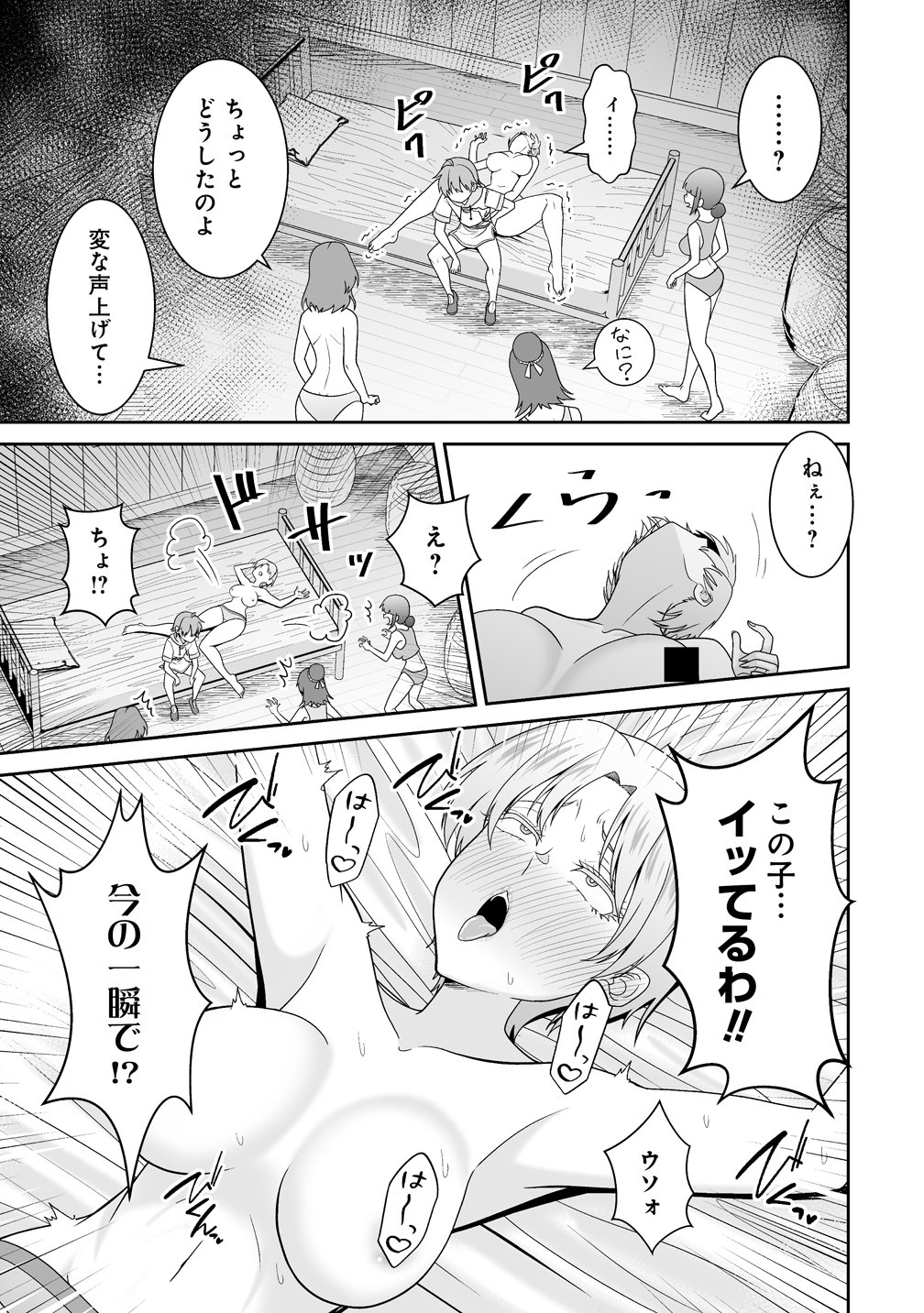 Isekai Mattari Nikki Chapter 3 7ページ