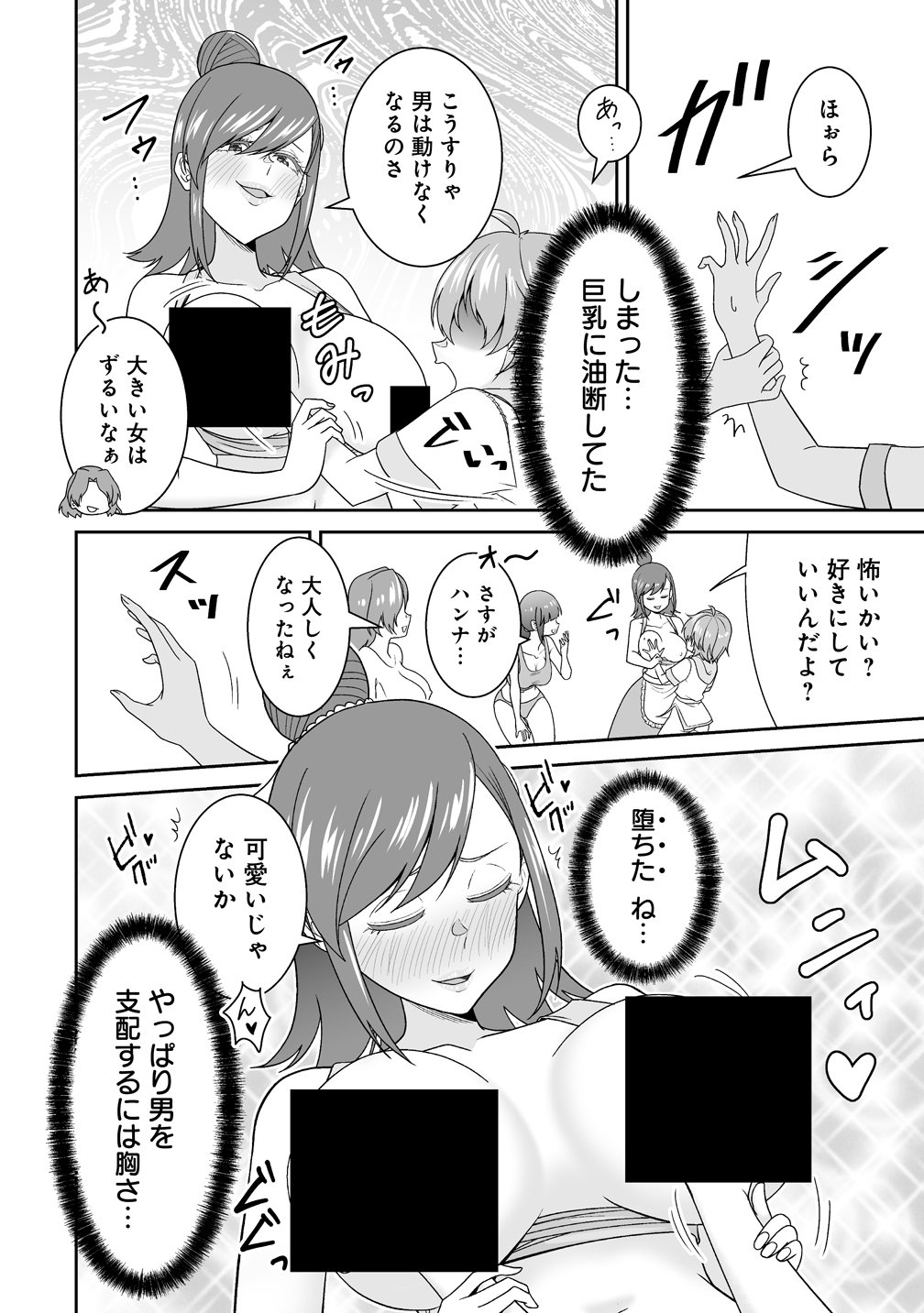 Isekai Mattari Nikki Chapter 3 10ページ