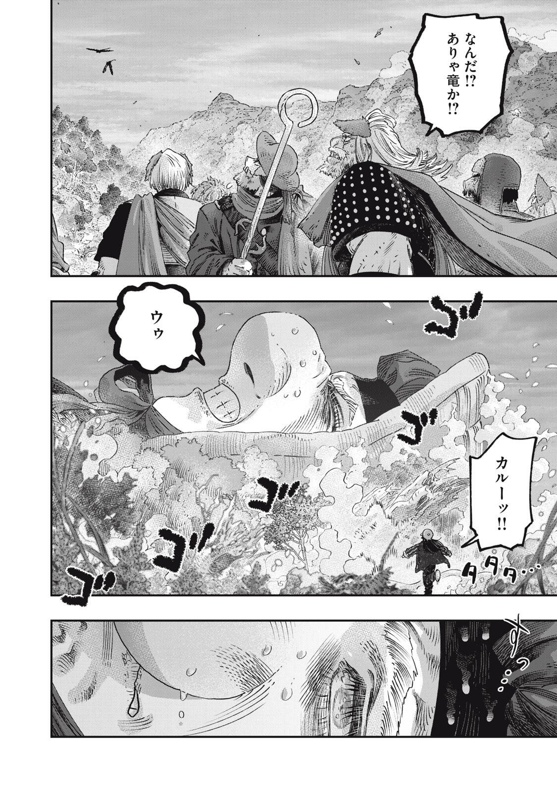 Koudou ni Hattatsu Shita Igaku wa Mahou to Kubetsu ga Tsukanai Chapter 45.2 14ページ