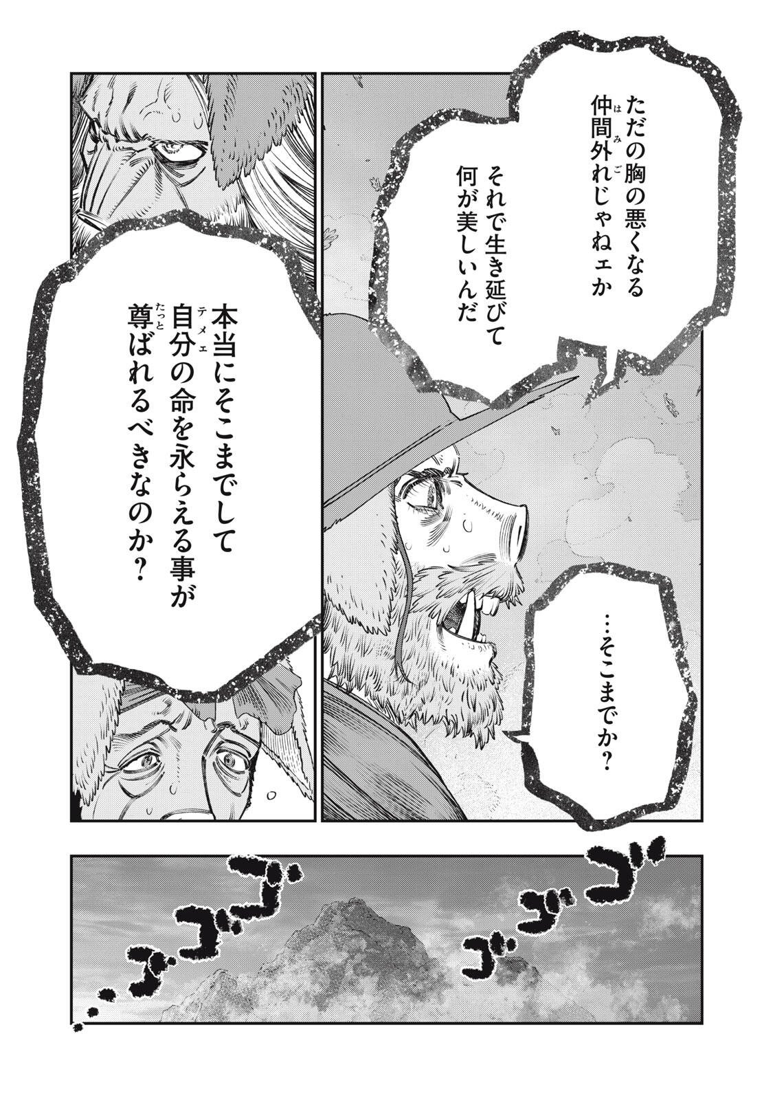 Koudou ni Hattatsu Shita Igaku wa Mahou to Kubetsu ga Tsukanai Chapter 45.2 3ページ