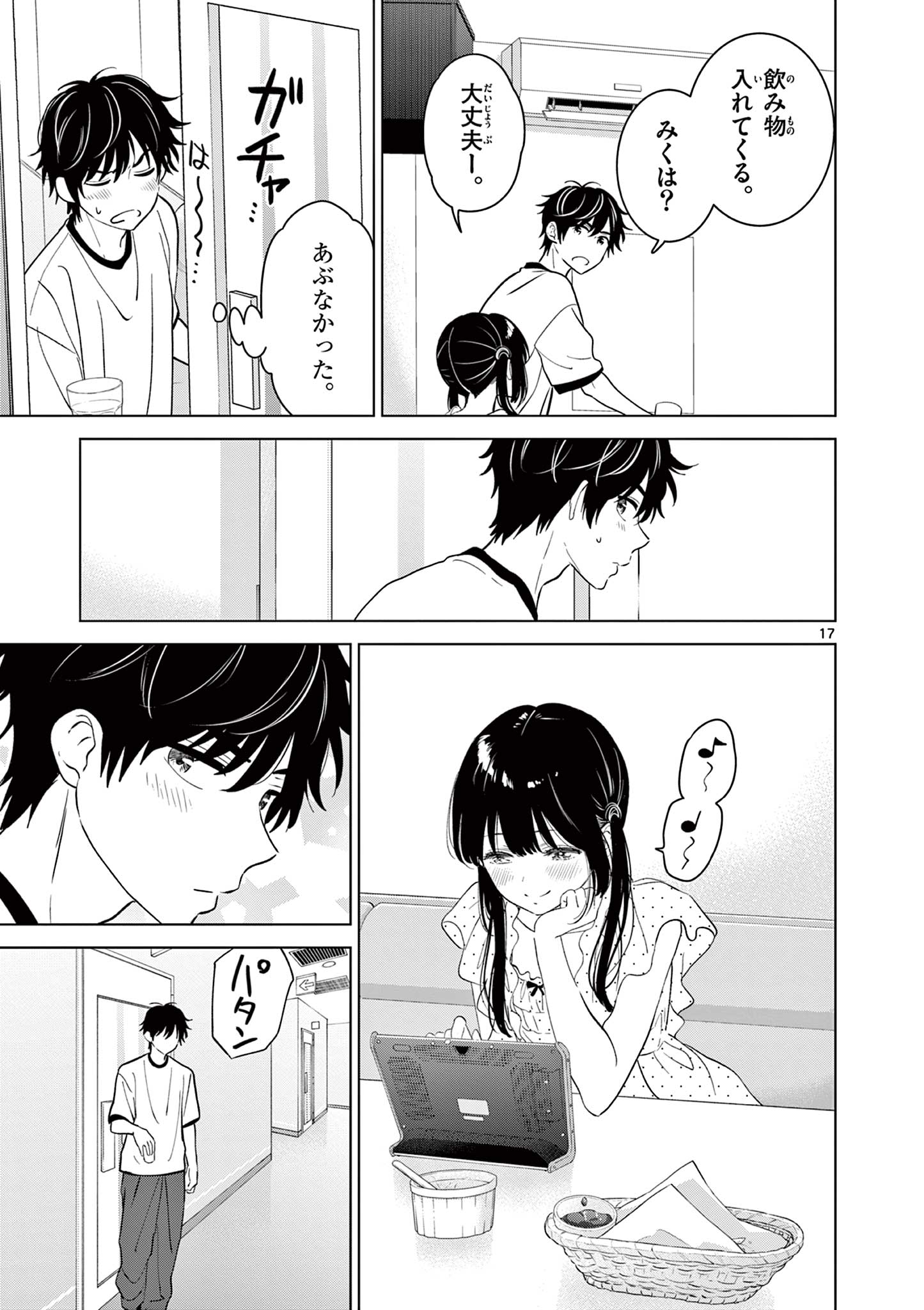 Aishiteru Game wo Owarasetai Chapter 72 17ページ