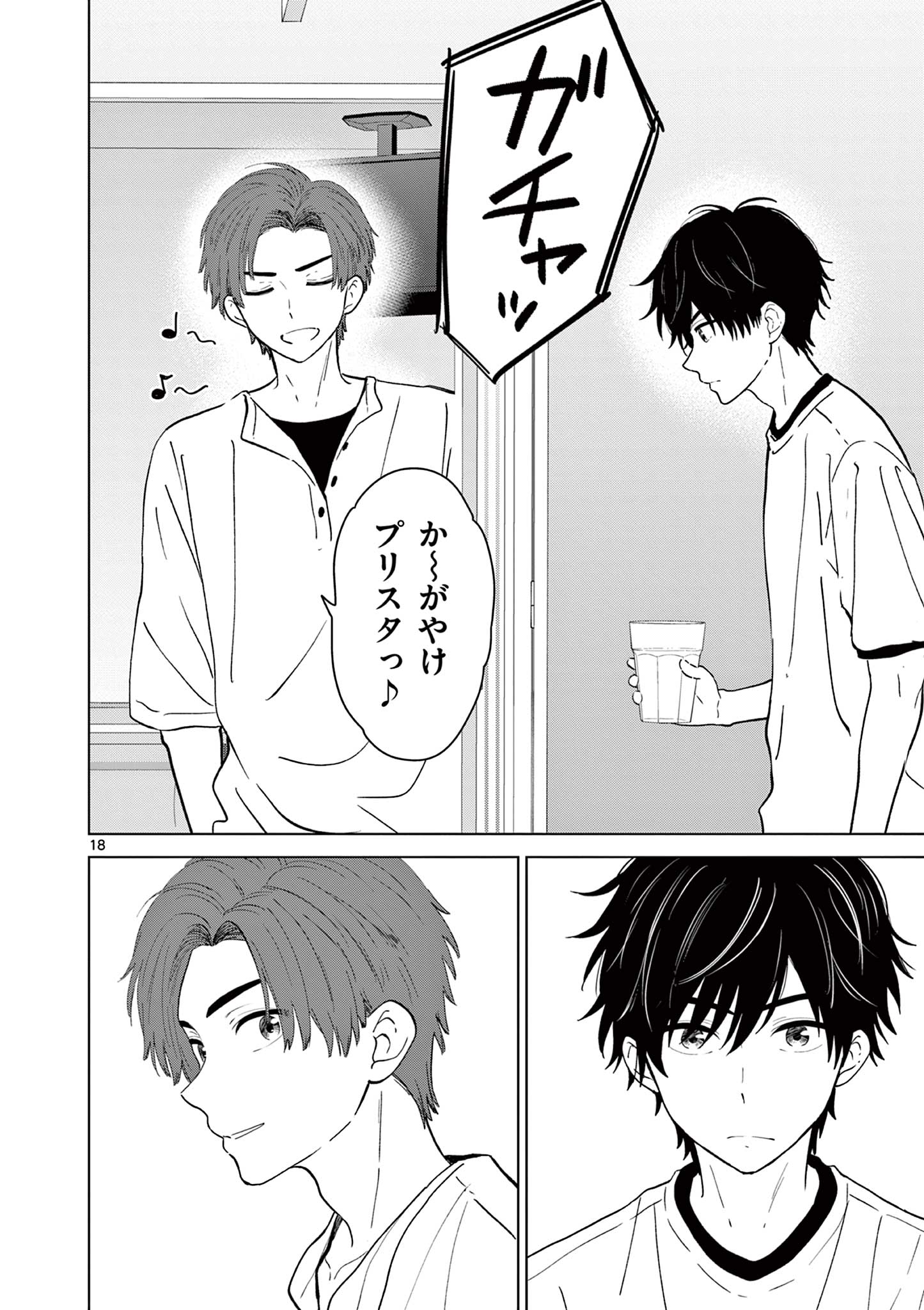Aishiteru Game wo Owarasetai Chapter 72 18ページ