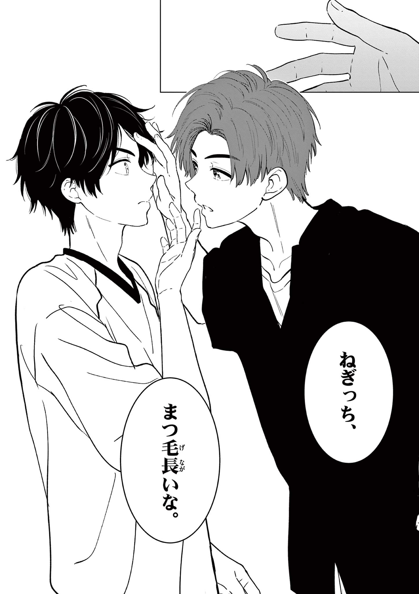 Aishiteru Game wo Owarasetai Chapter 72 29ページ