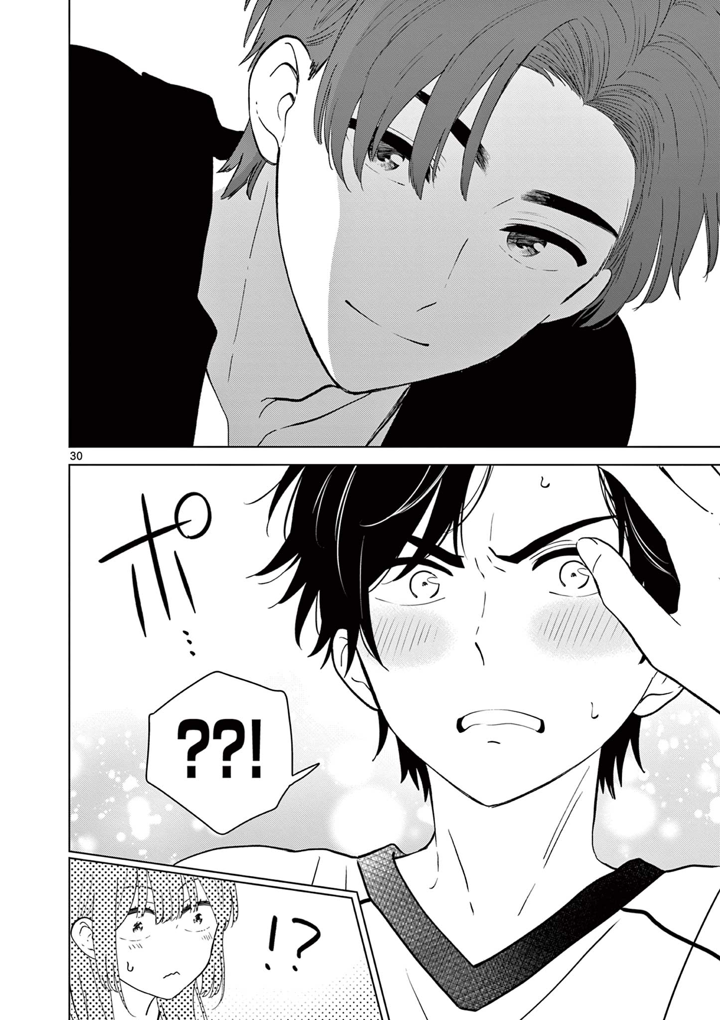 Aishiteru Game wo Owarasetai Chapter 72 30ページ