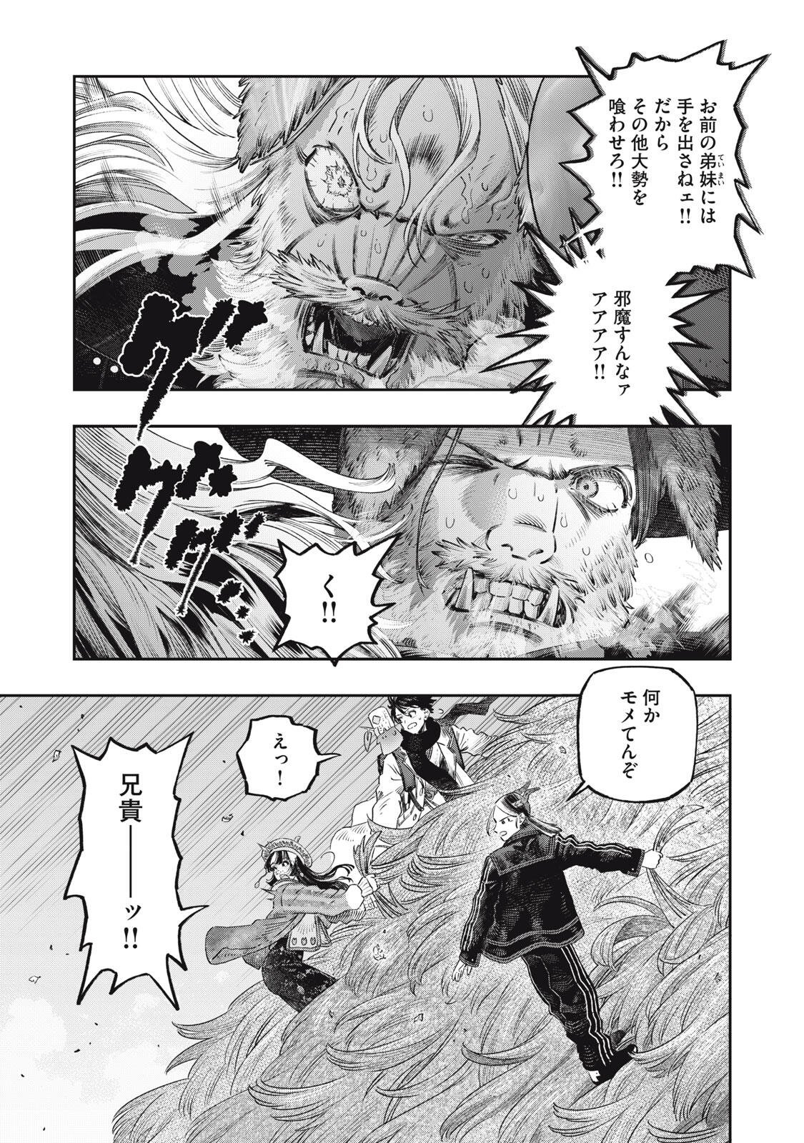 Koudou ni Hattatsu Shita Igaku wa Mahou to Kubetsu ga Tsukanai Chapter 46.1 11ページ
