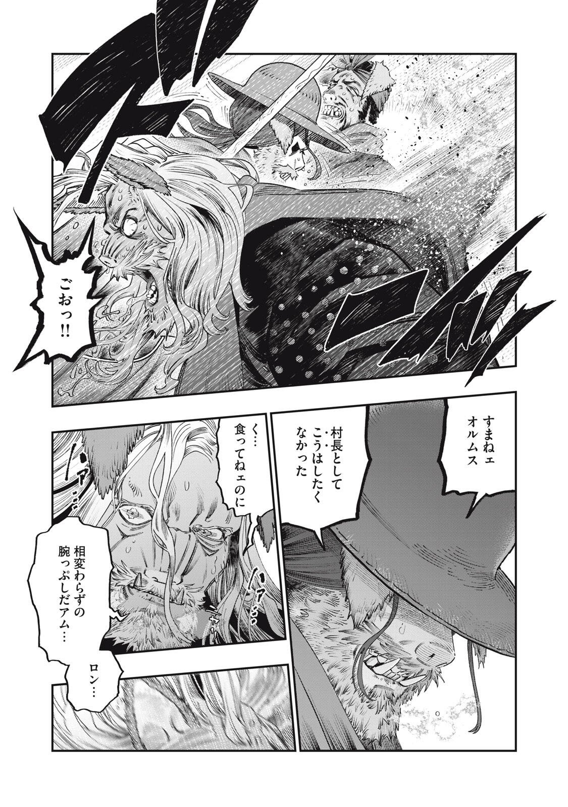 Koudou ni Hattatsu Shita Igaku wa Mahou to Kubetsu ga Tsukanai Chapter 46.1 12ページ