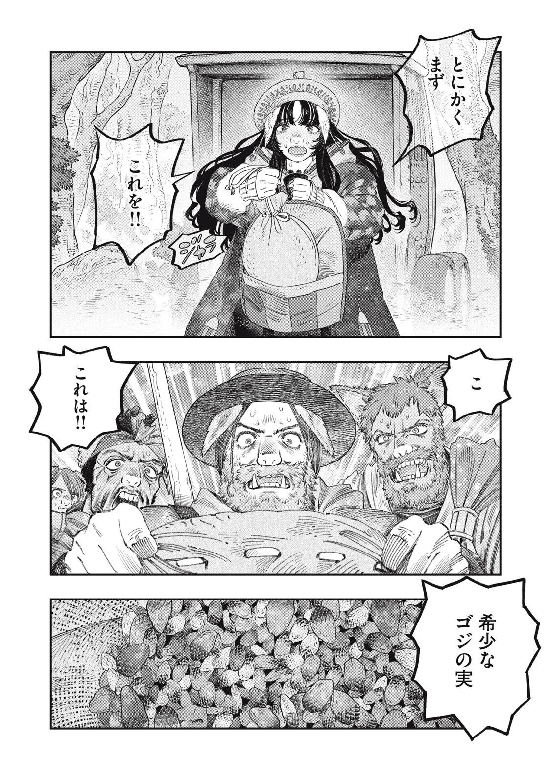 Koudou ni Hattatsu Shita Igaku wa Mahou to Kubetsu ga Tsukanai Chapter 46.1 14ページ