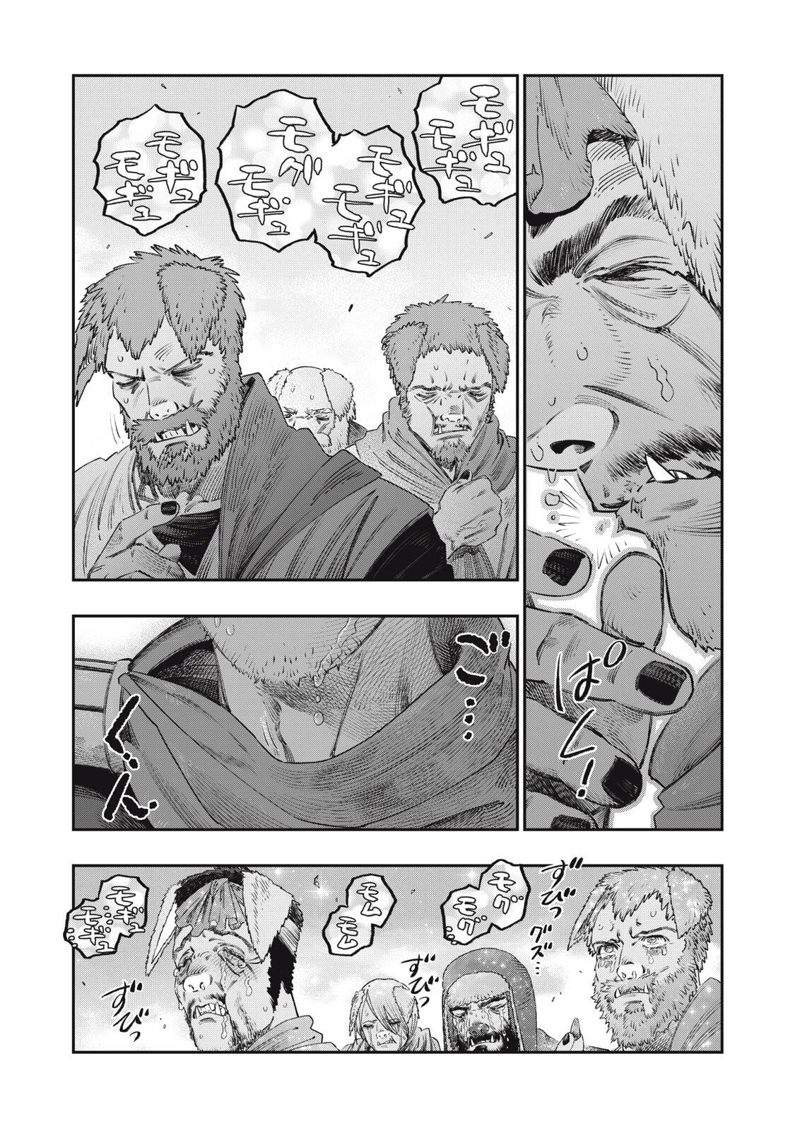 Koudou ni Hattatsu Shita Igaku wa Mahou to Kubetsu ga Tsukanai Chapter 46.1 16ページ