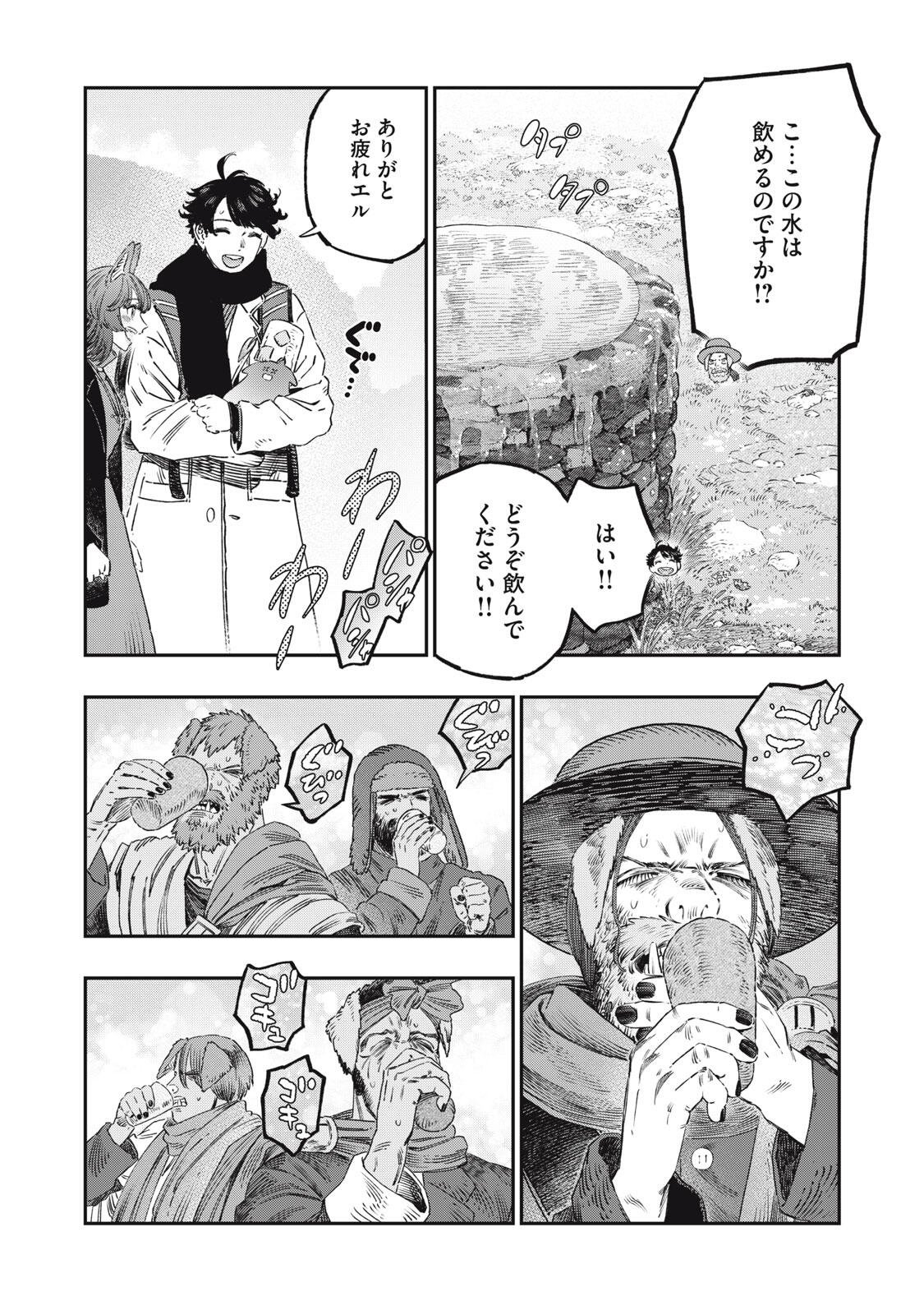Koudou ni Hattatsu Shita Igaku wa Mahou to Kubetsu ga Tsukanai Chapter 46.1 21ページ