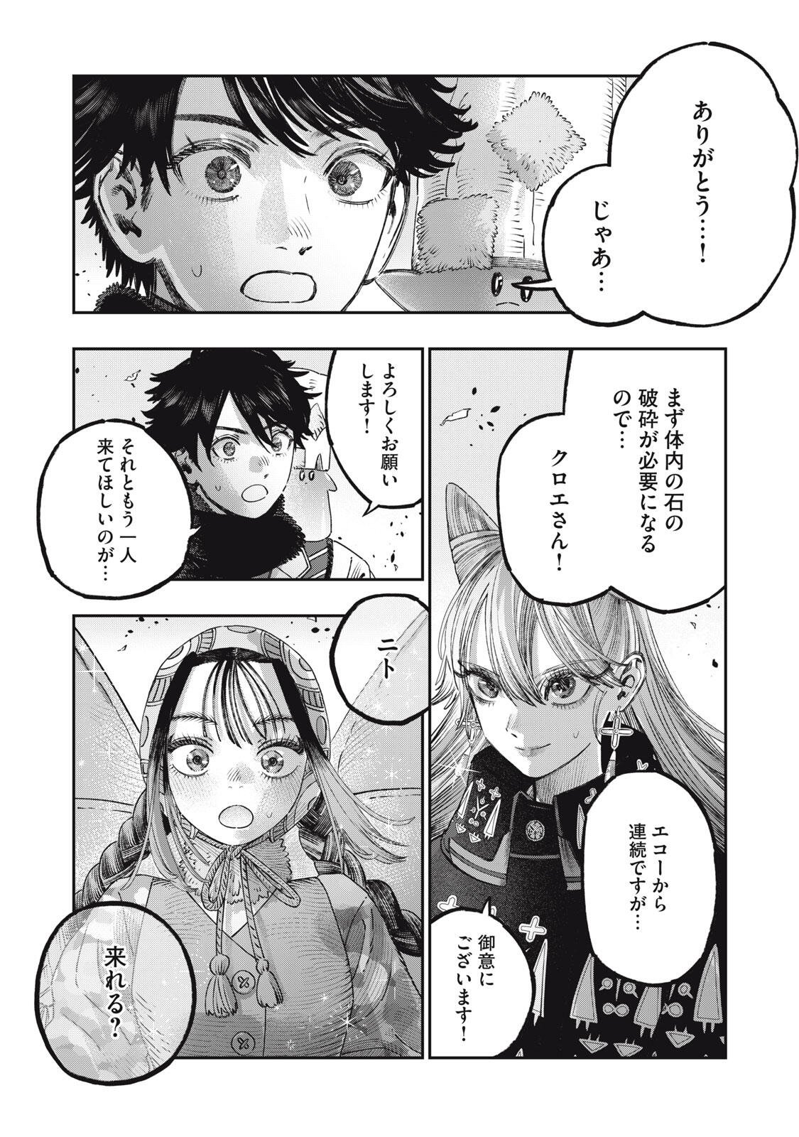 Koudou ni Hattatsu Shita Igaku wa Mahou to Kubetsu ga Tsukanai Chapter 46.1 6ページ